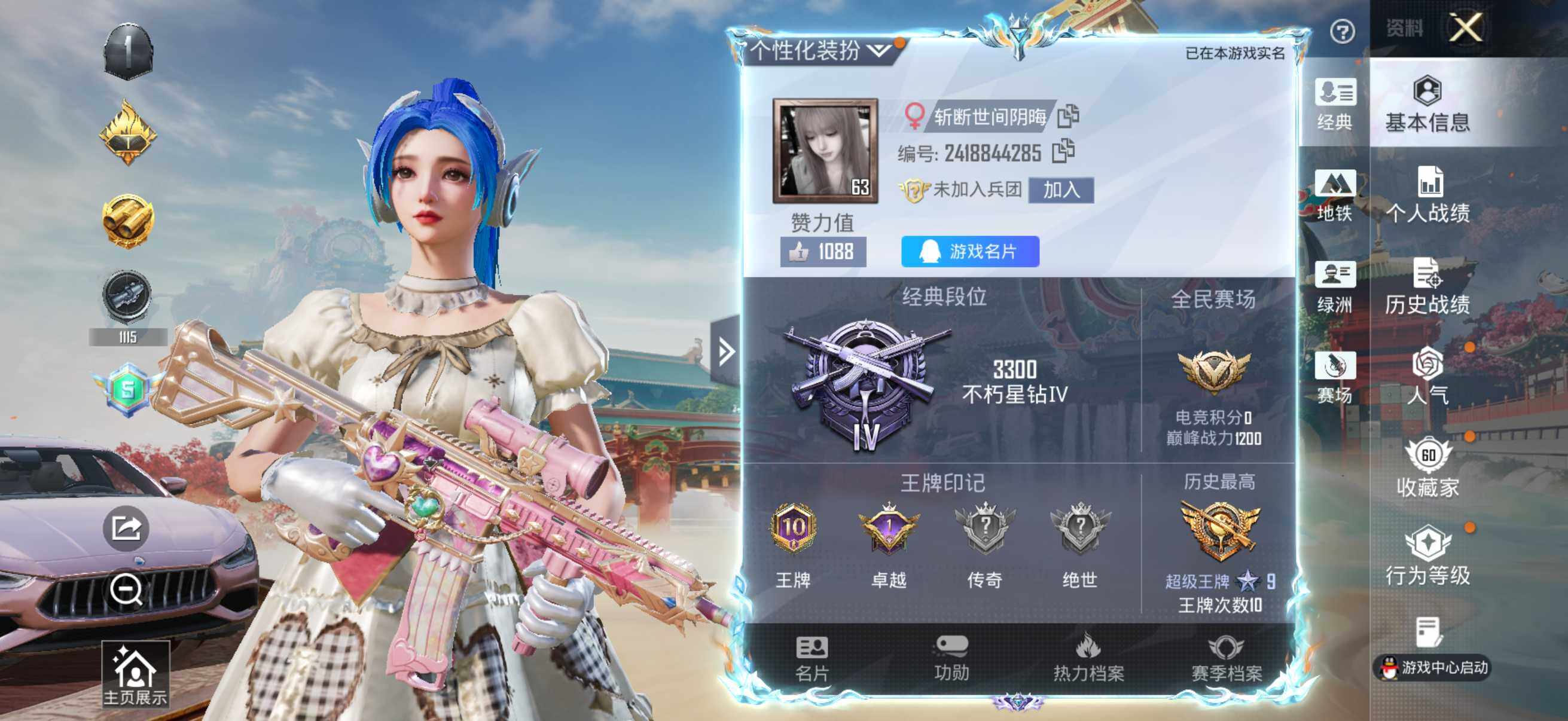 HPQM4149879和平精英账号详情图14