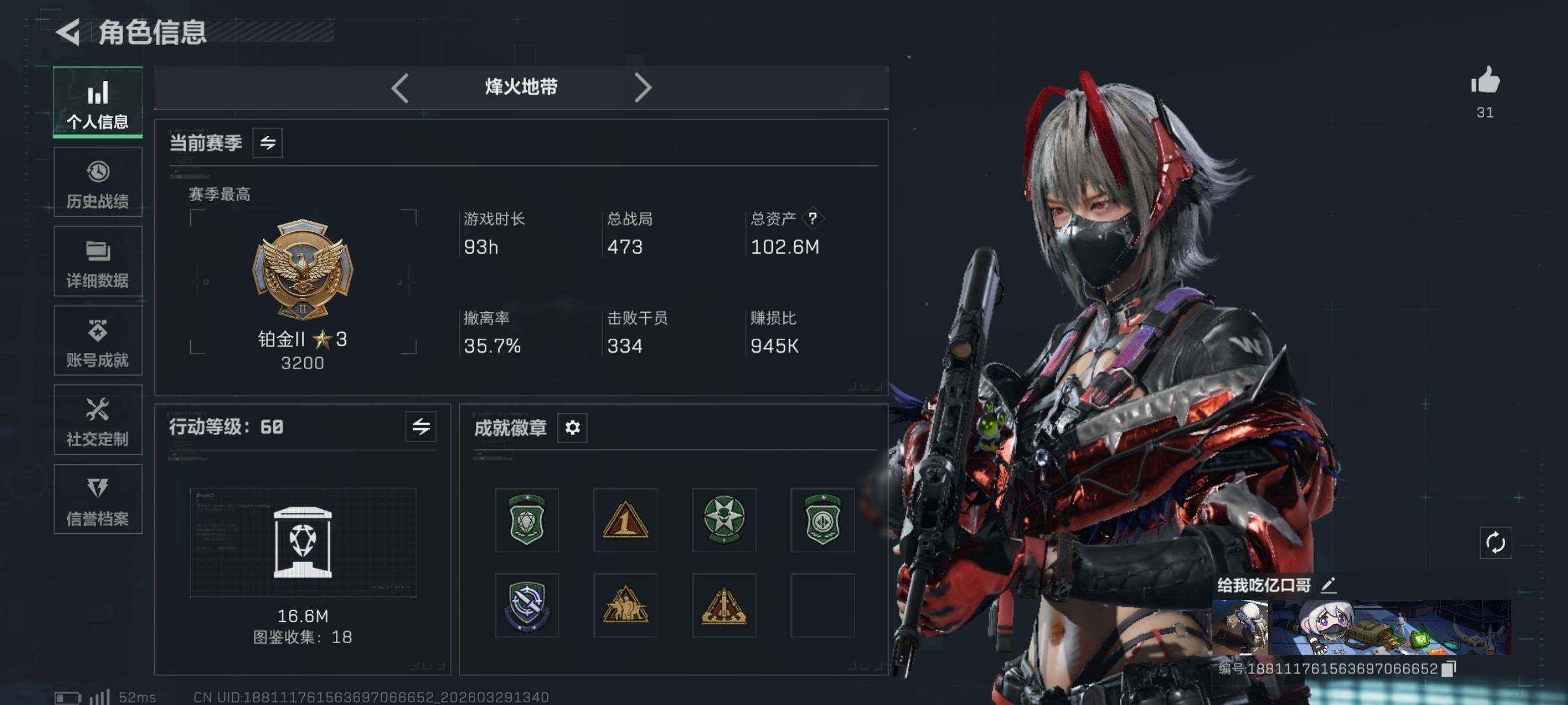 SJZCMW491983三角洲行动账号详情图4