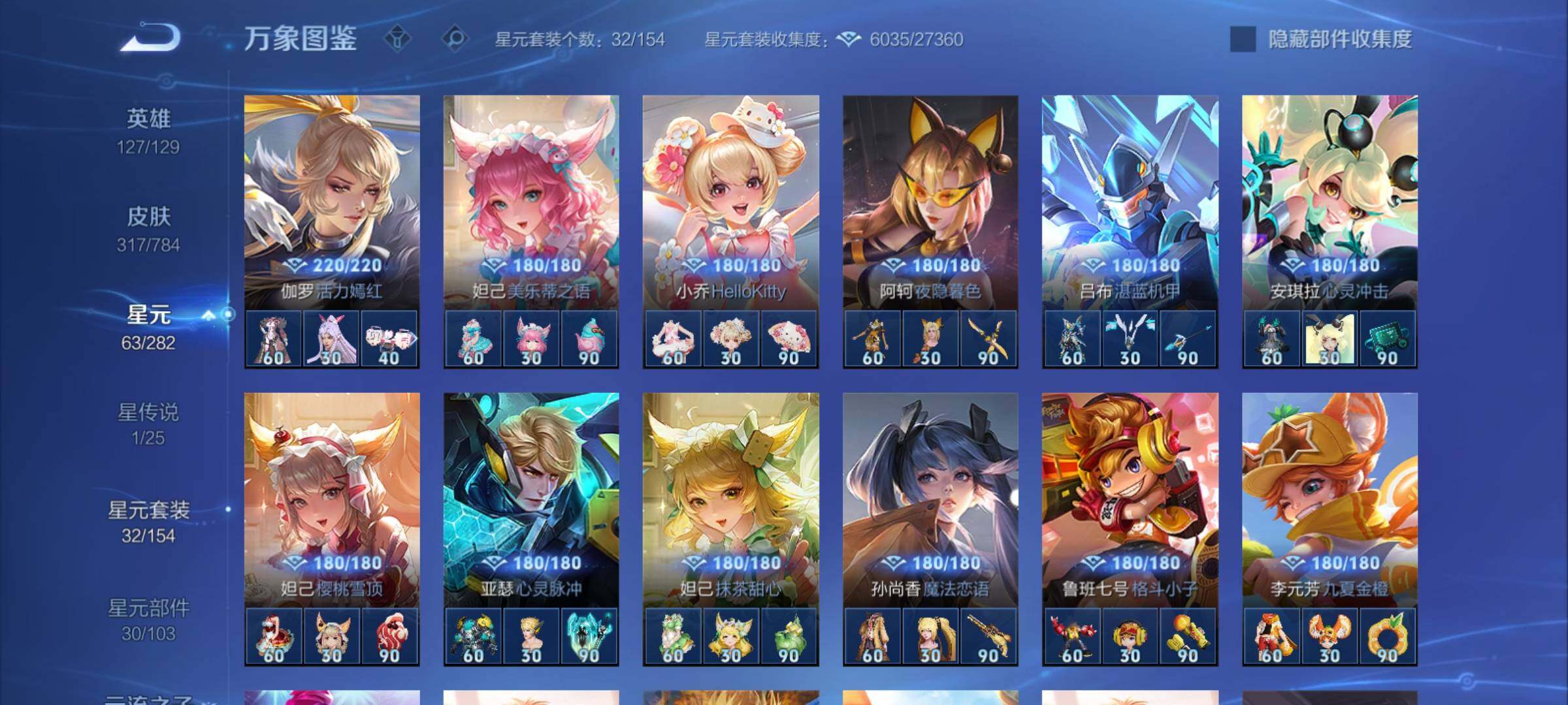 WZCMY4272342王者荣耀账号详情图15