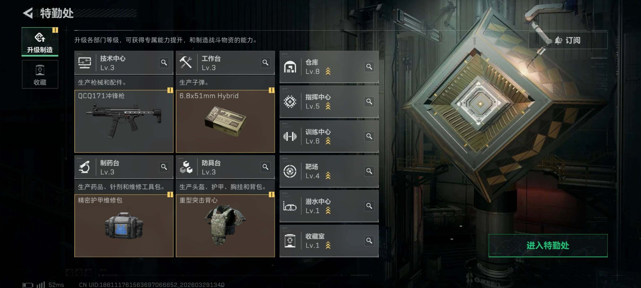 SJZCMW491983三角洲行动账号详情图6