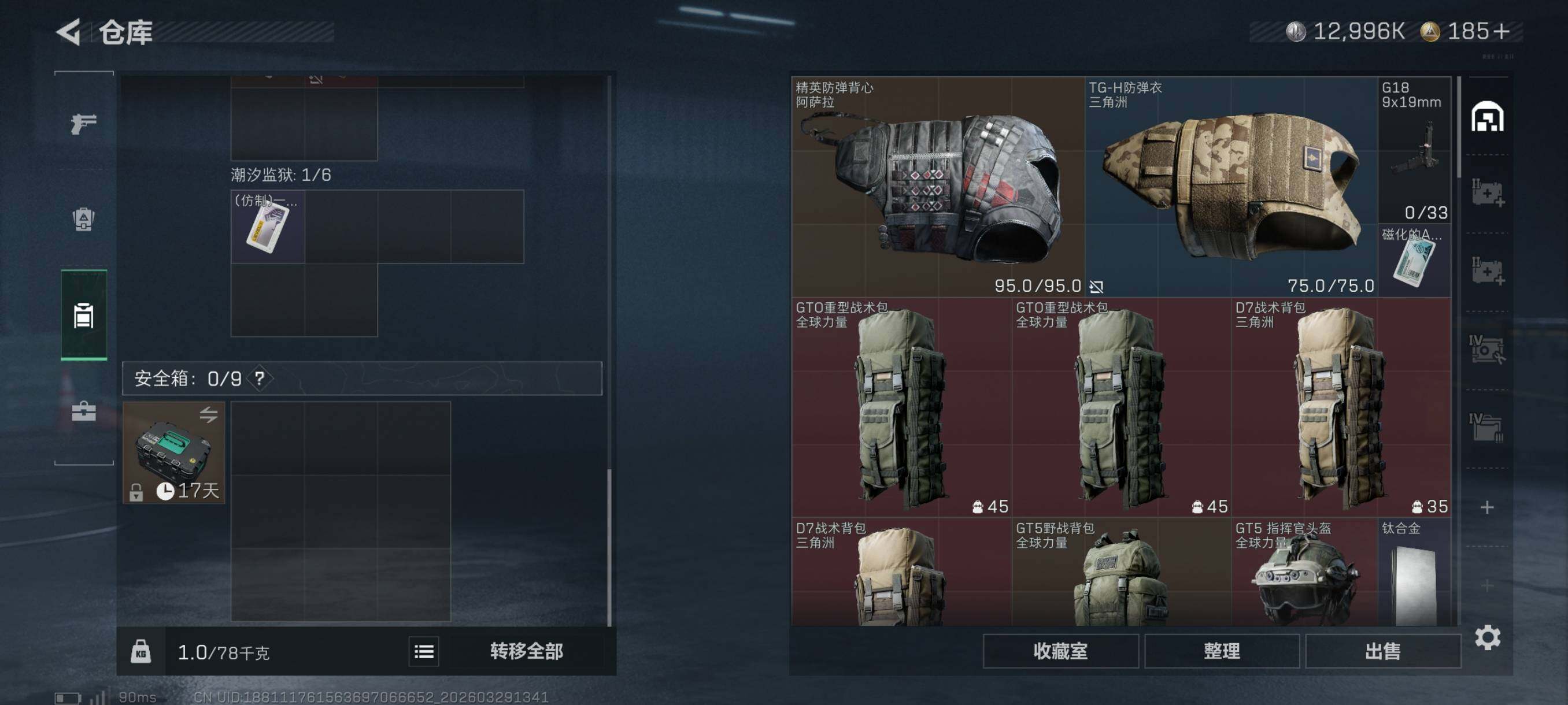 SJZCMW491983三角洲行动账号详情图10