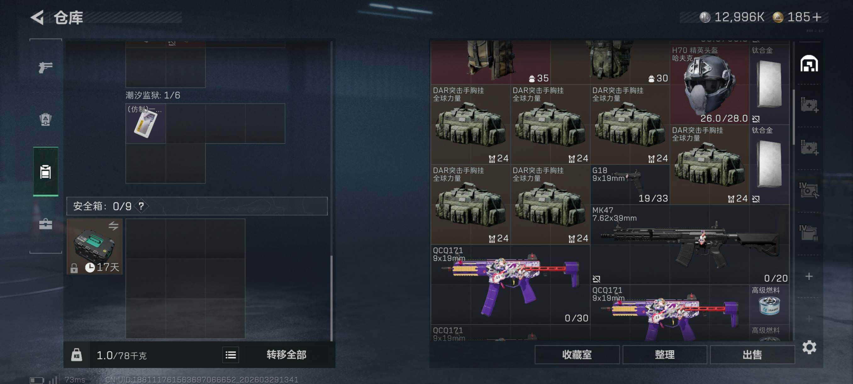 SJZCMW491983三角洲行动账号详情图11