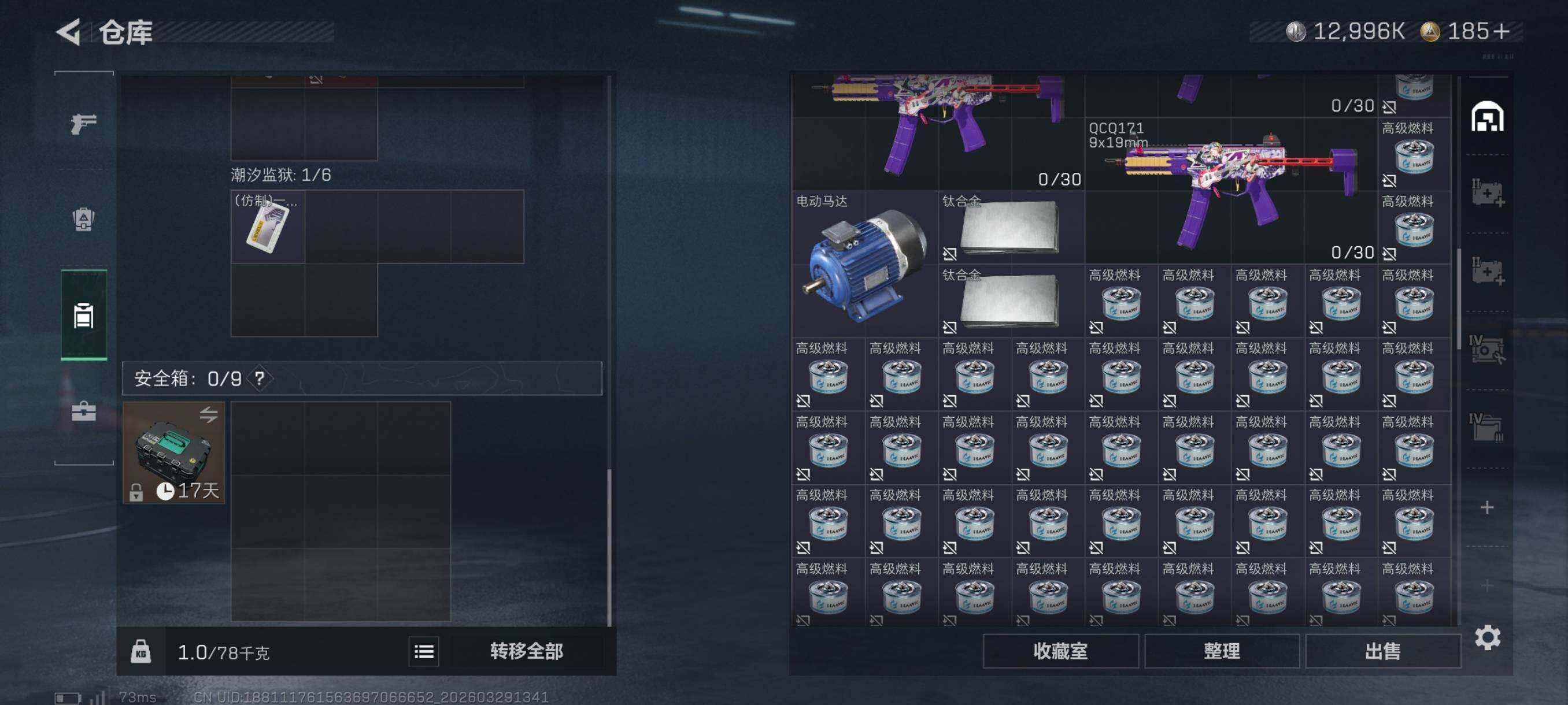 SJZCMW491983三角洲行动账号详情图12