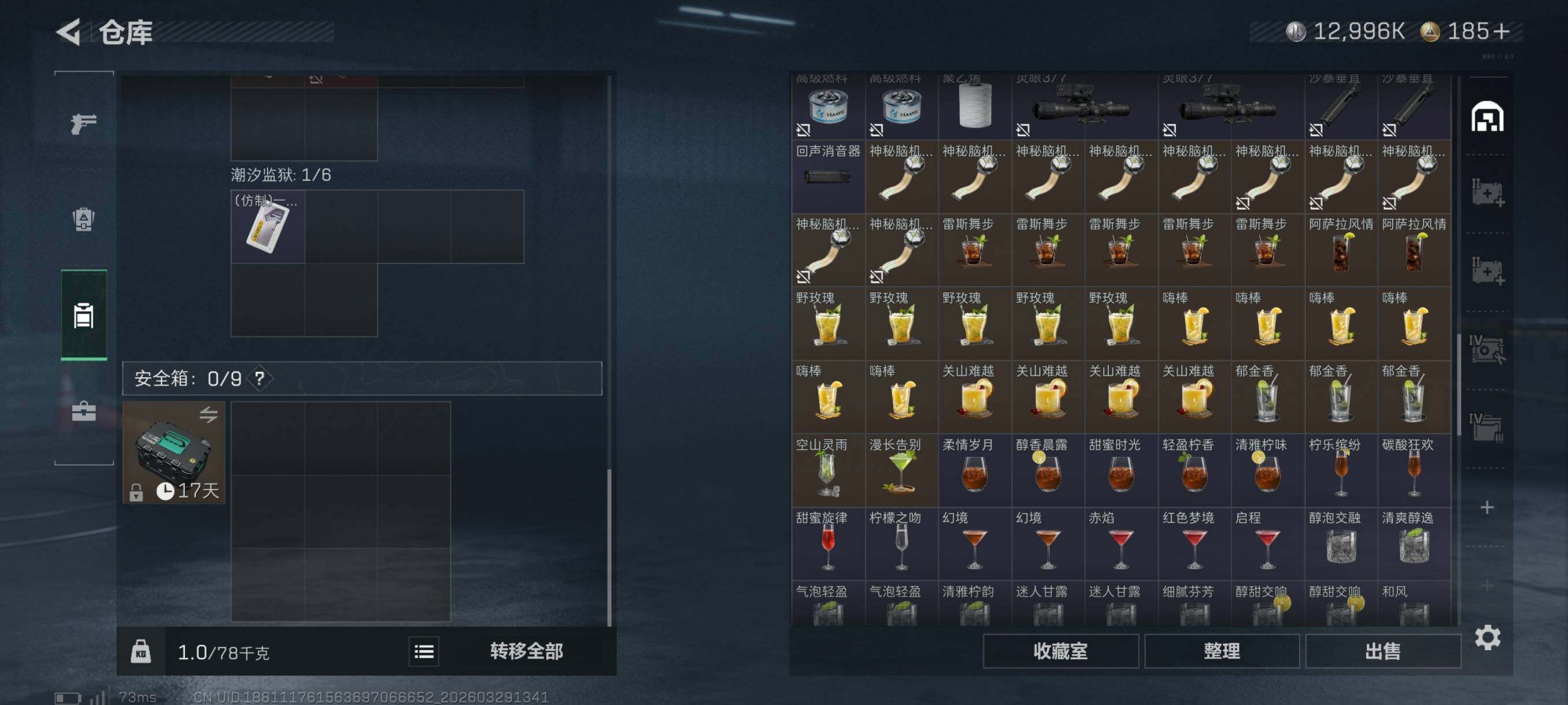 SJZCMW491983三角洲行动账号详情图13