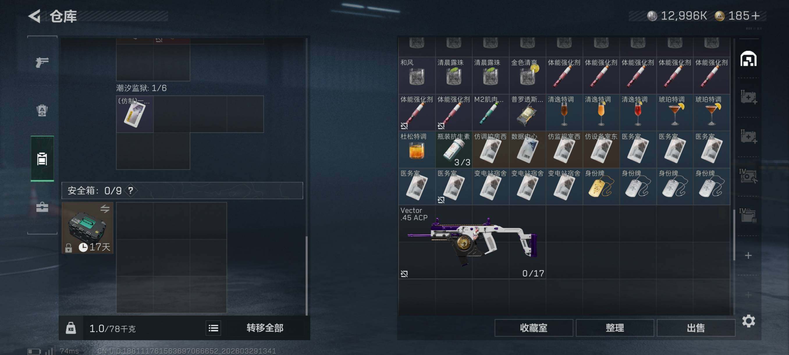 SJZCMW491983三角洲行动账号详情图14