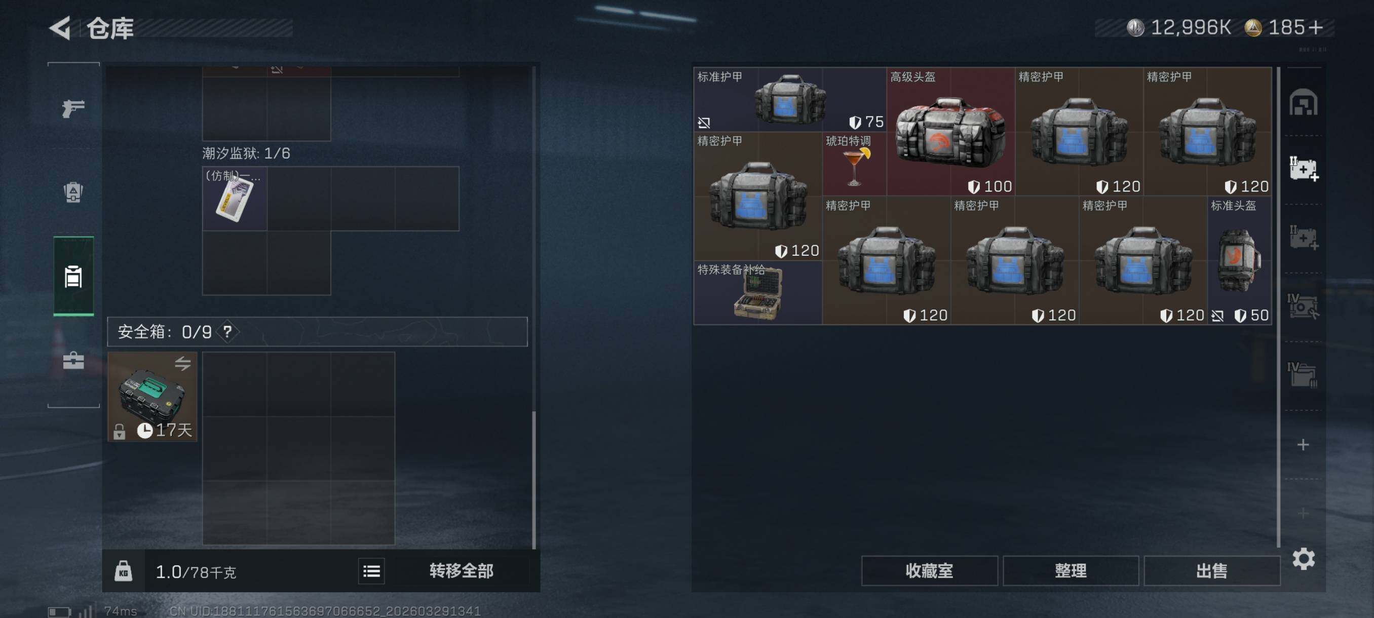 SJZCMW491983三角洲行动账号详情图15