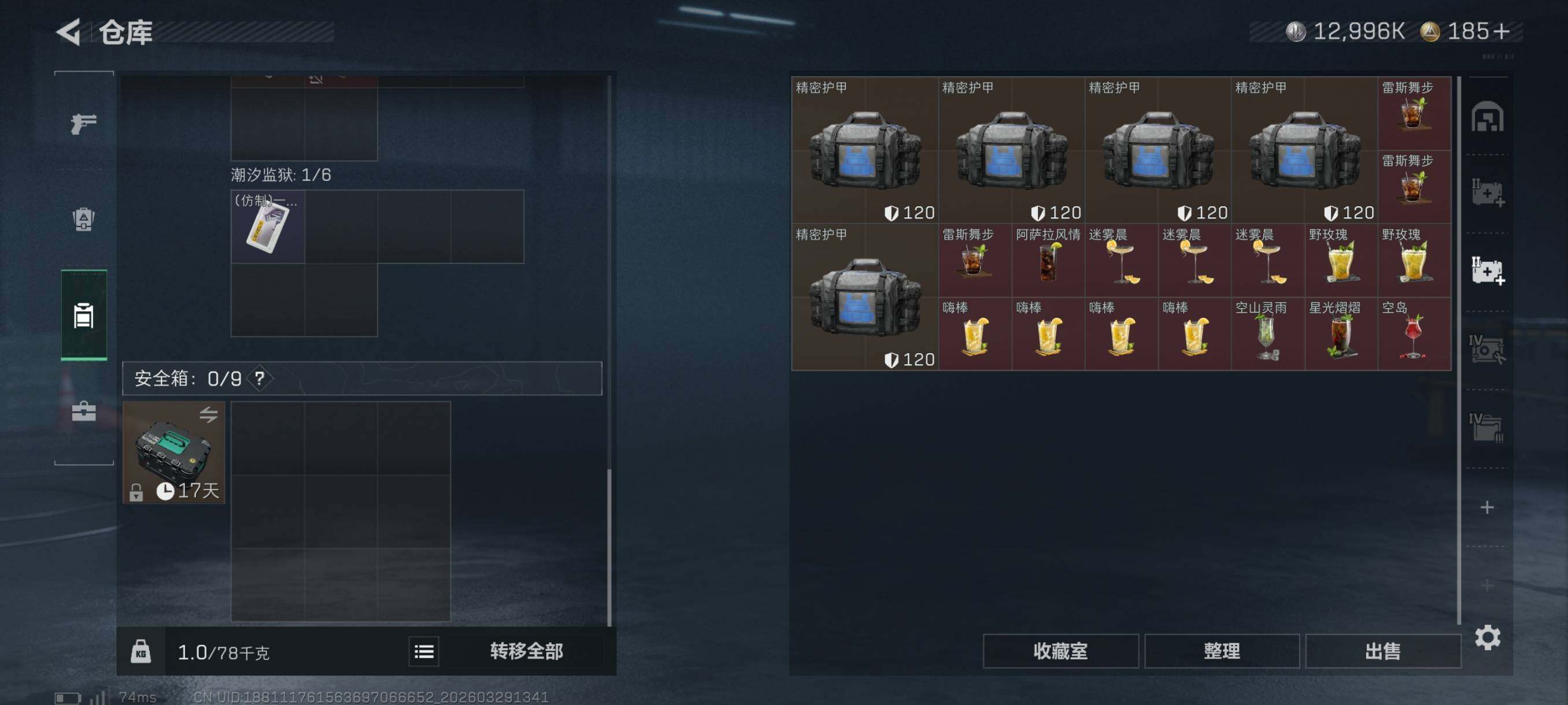 SJZCMW491983三角洲行动账号详情图16