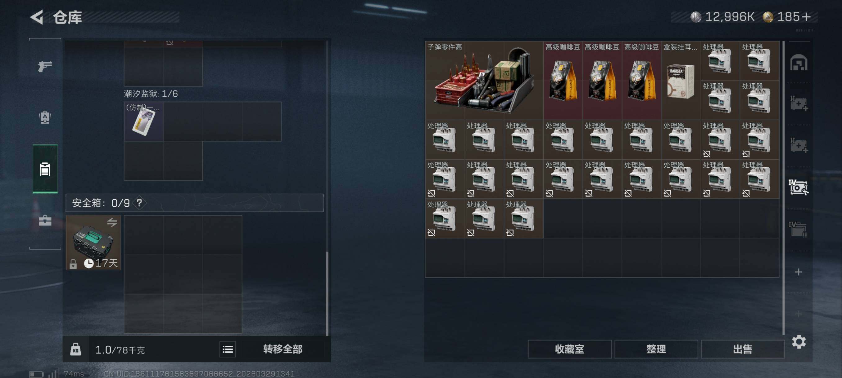 SJZCMW491983三角洲行动账号详情图17