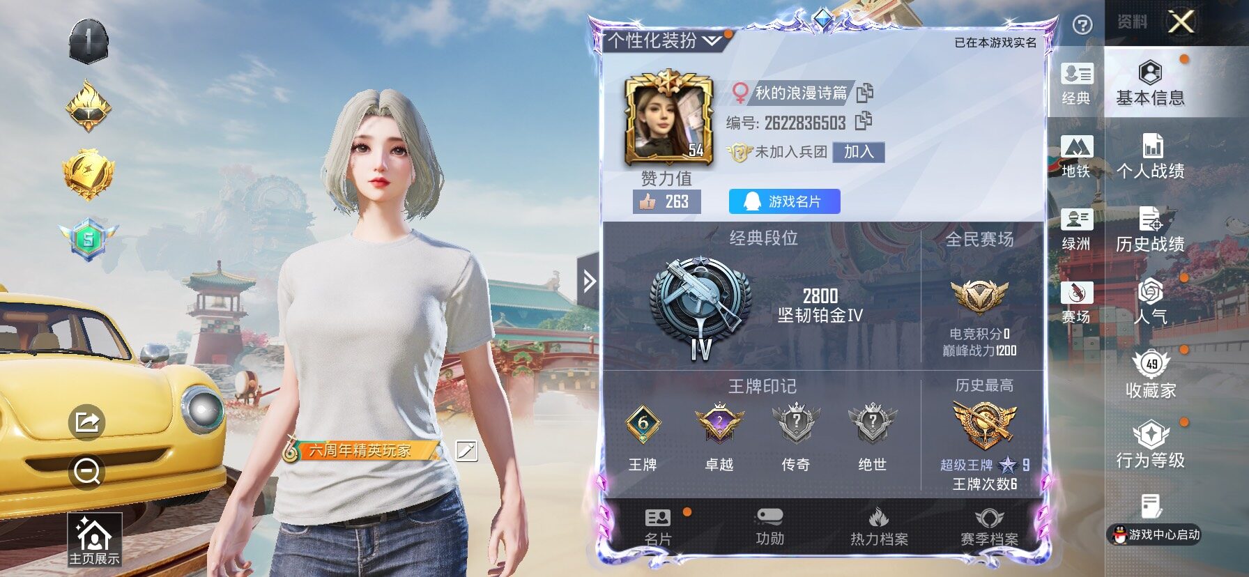 HPLX4151647和平精英账号详情图2 HPLX4151647和平精英账号详情图2