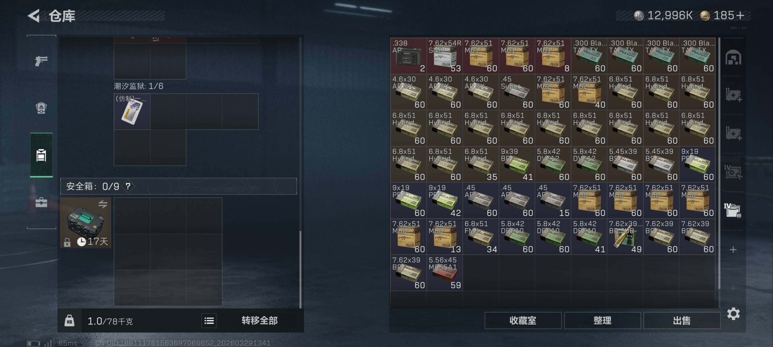 SJZCMW491983三角洲行动账号详情图18