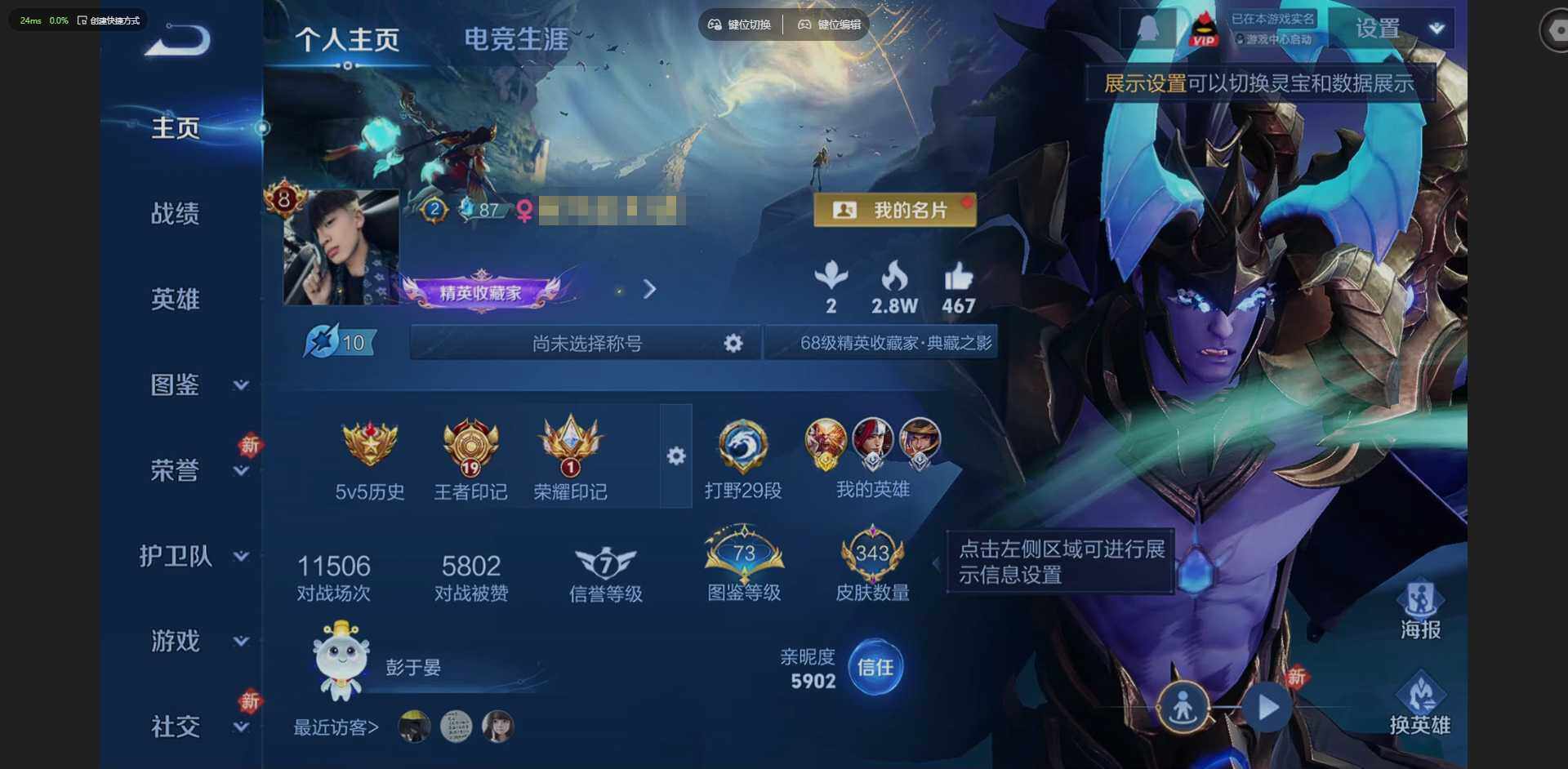 WZQM4267083王者荣耀账号详情图3 WZQM4267083王者荣耀账号详情图3