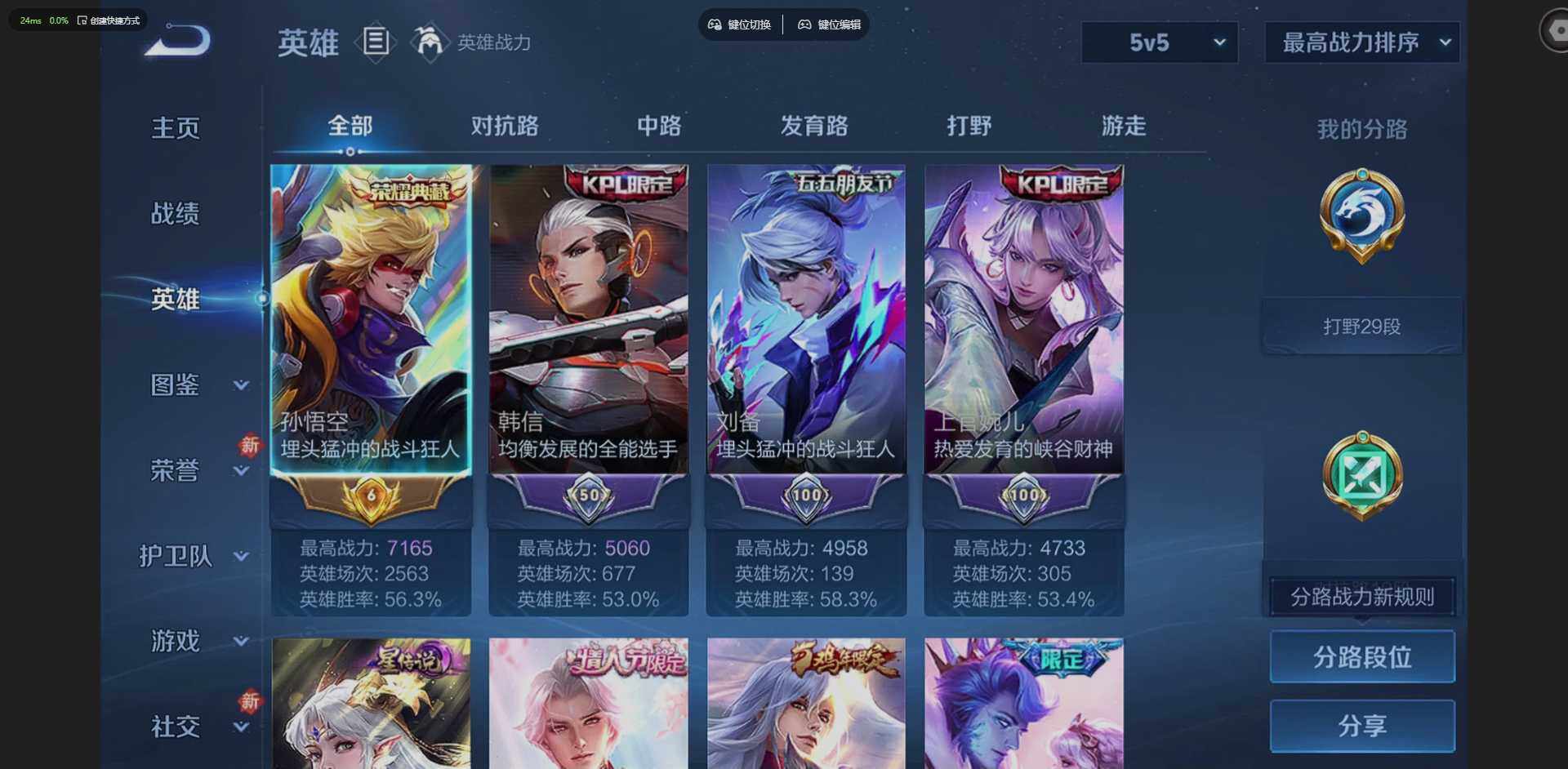 WZQM4267083王者荣耀账号详情图11 WZQM4267083王者荣耀账号详情图11