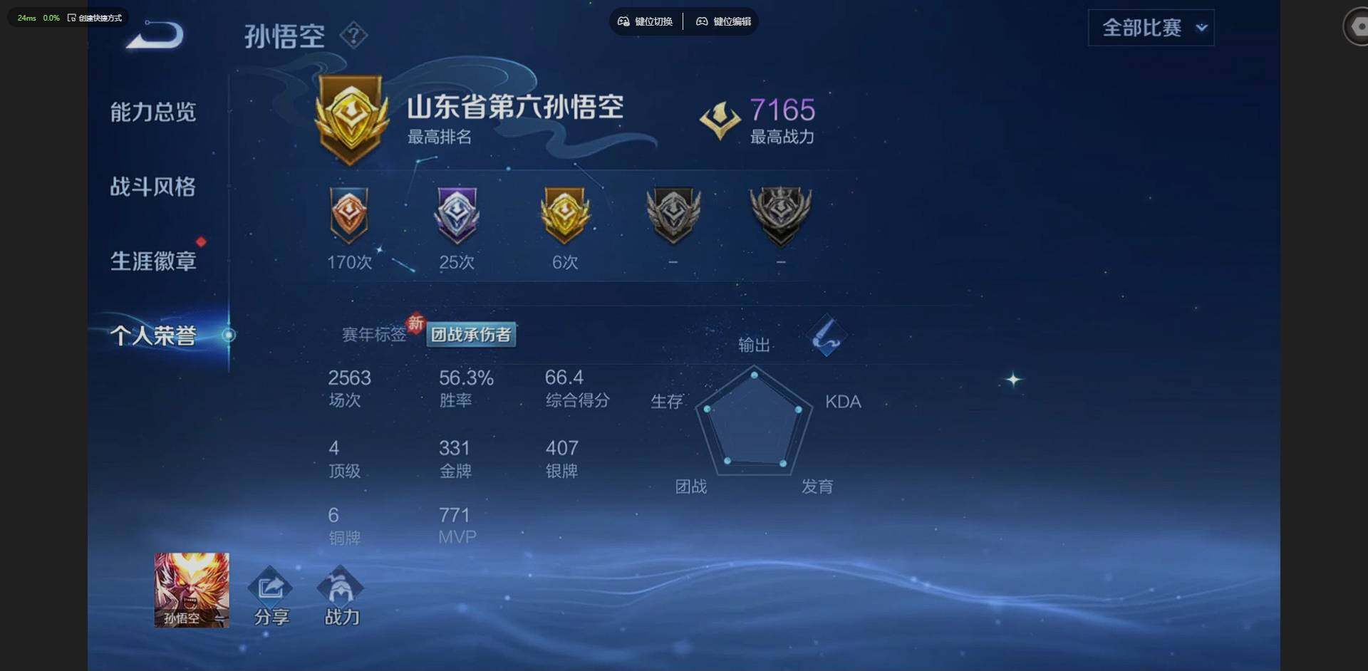 WZQM4267083王者荣耀账号详情图6 WZQM4267083王者荣耀账号详情图6