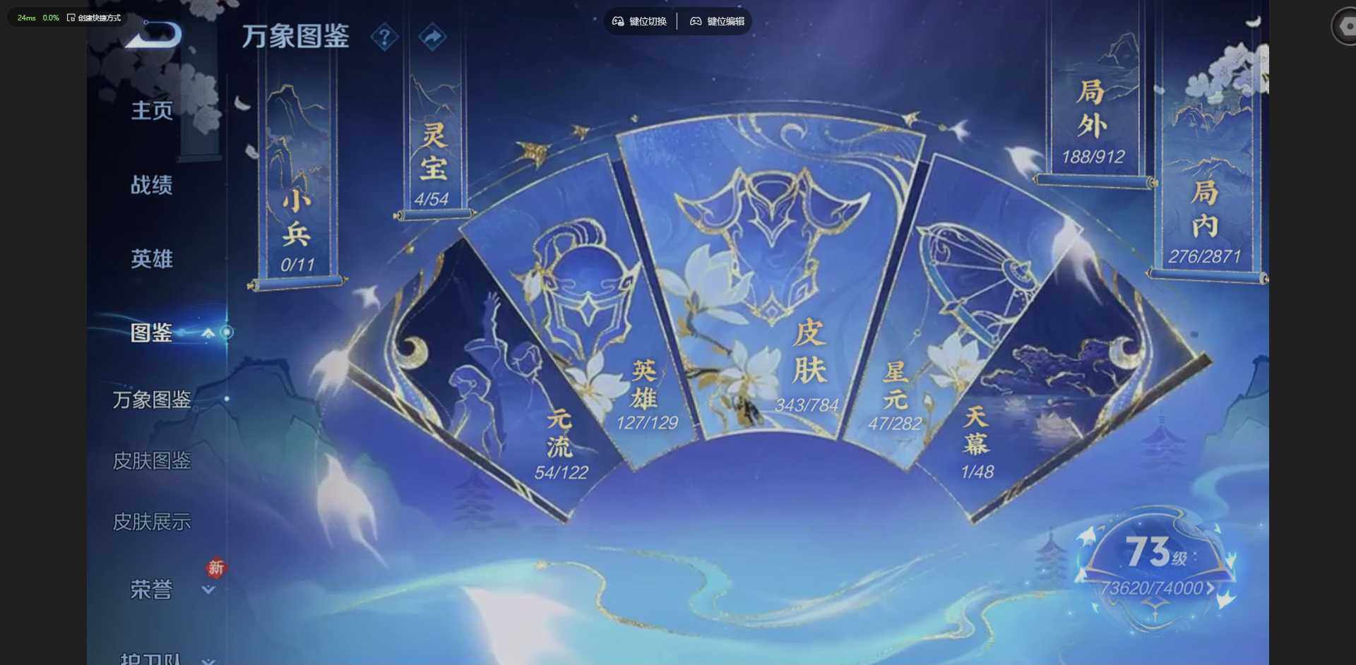 WZQM4267083王者荣耀账号详情图5 WZQM4267083王者荣耀账号详情图5