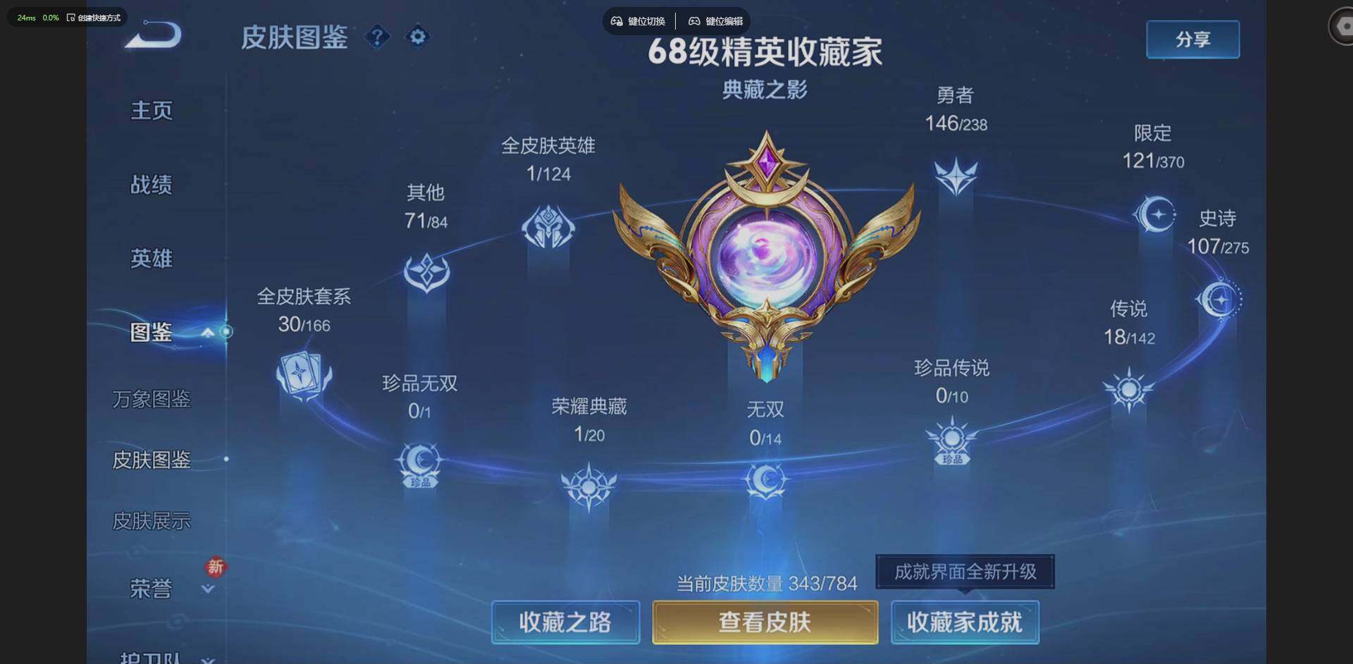 WZQM4267083王者荣耀账号详情图4 WZQM4267083王者荣耀账号详情图4