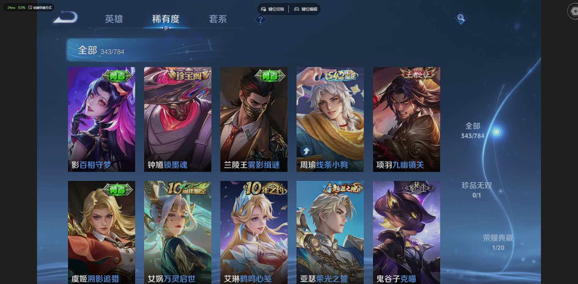 WZQM4267083王者荣耀账号详情图16 WZQM4267083王者荣耀账号详情图16