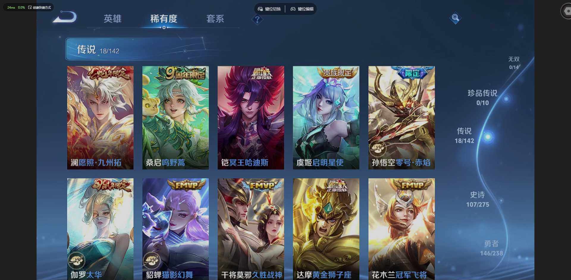 WZQM4267083王者荣耀账号详情图12 WZQM4267083王者荣耀账号详情图12