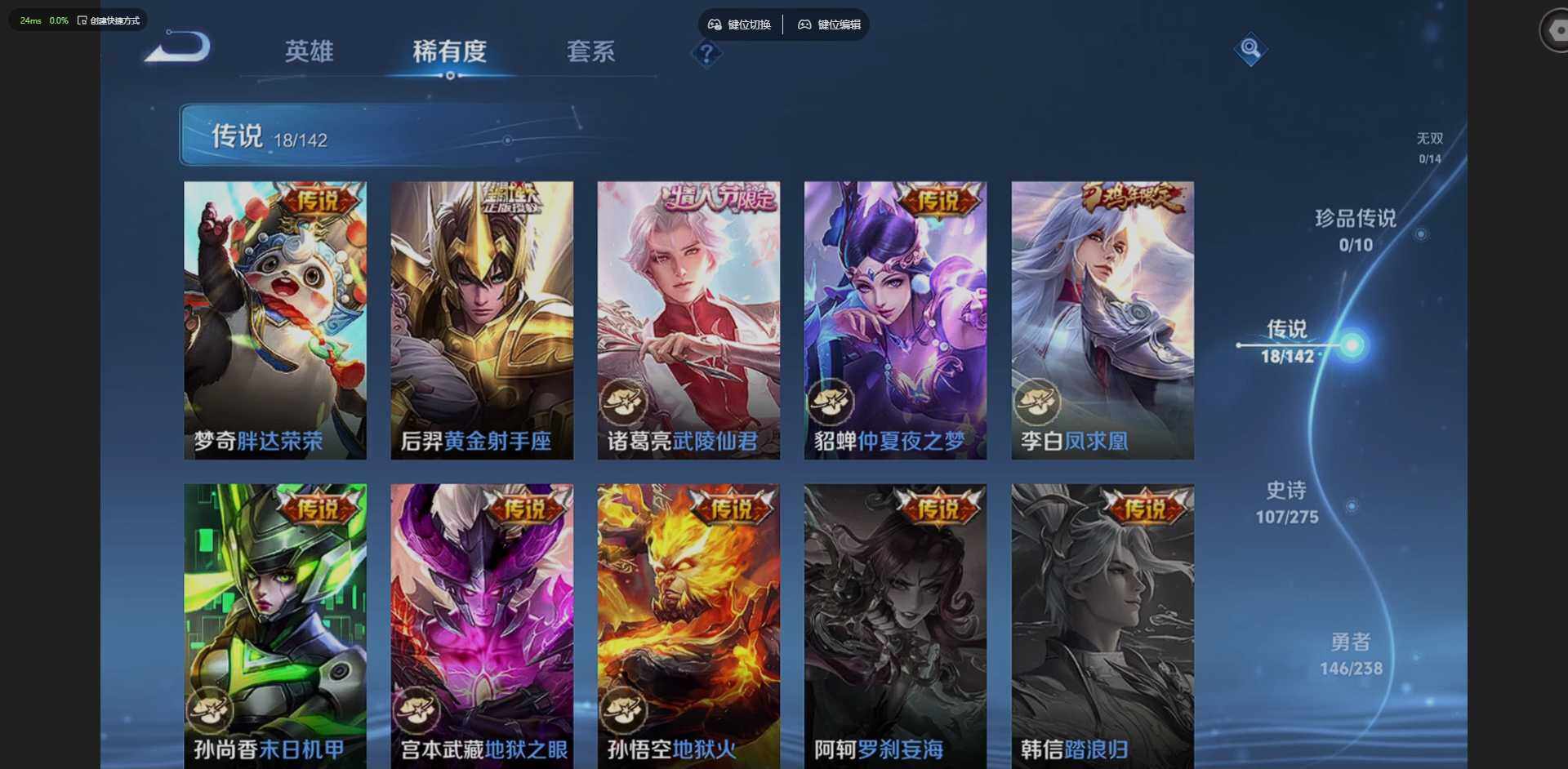 WZQM4267083王者荣耀账号详情图13 WZQM4267083王者荣耀账号详情图13