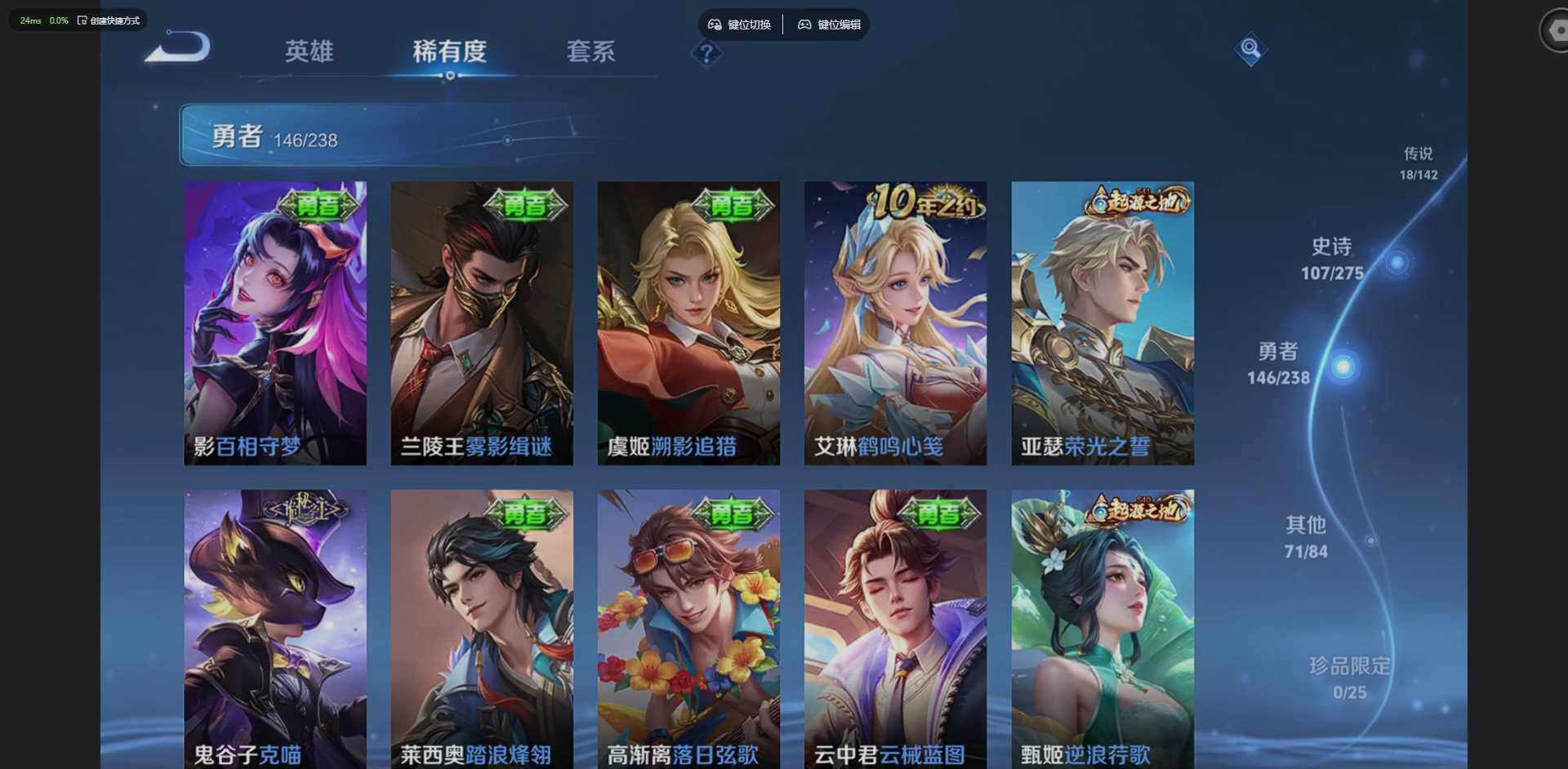 WZQM4267083王者荣耀账号详情图18 WZQM4267083王者荣耀账号详情图18