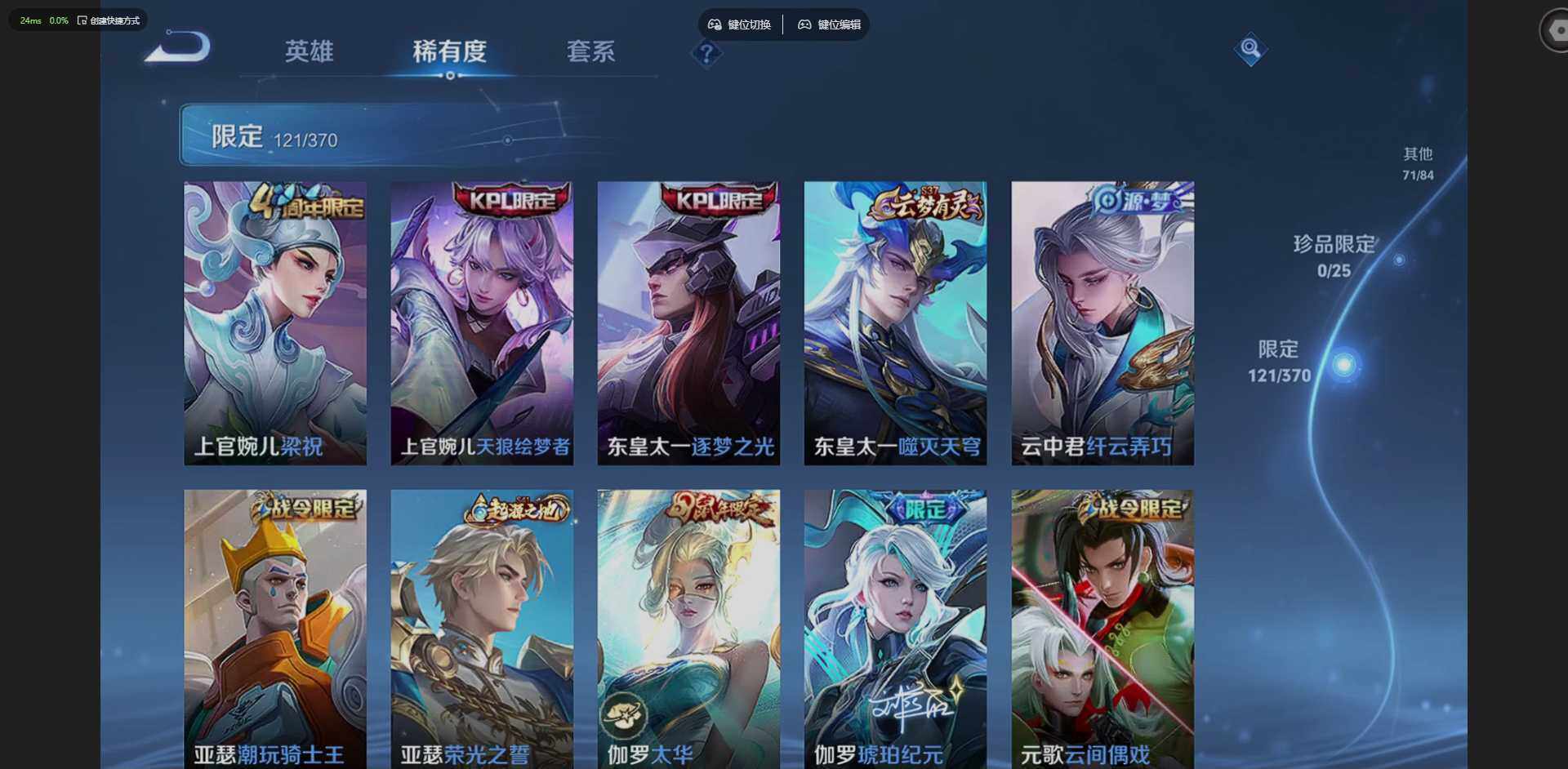 WZQM4267083王者荣耀账号详情图20 WZQM4267083王者荣耀账号详情图20