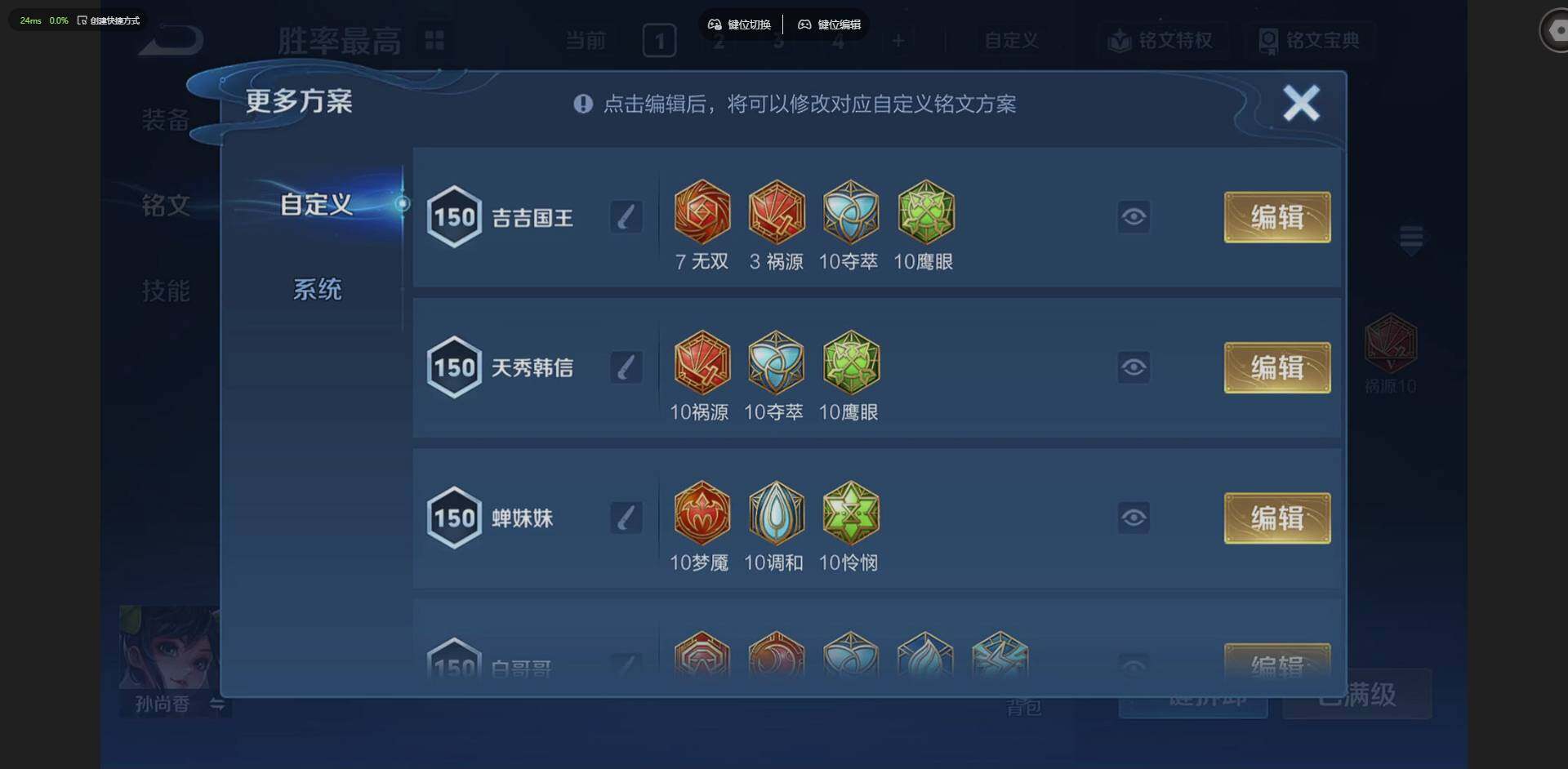 WZQM4267083王者荣耀账号详情图21 WZQM4267083王者荣耀账号详情图21