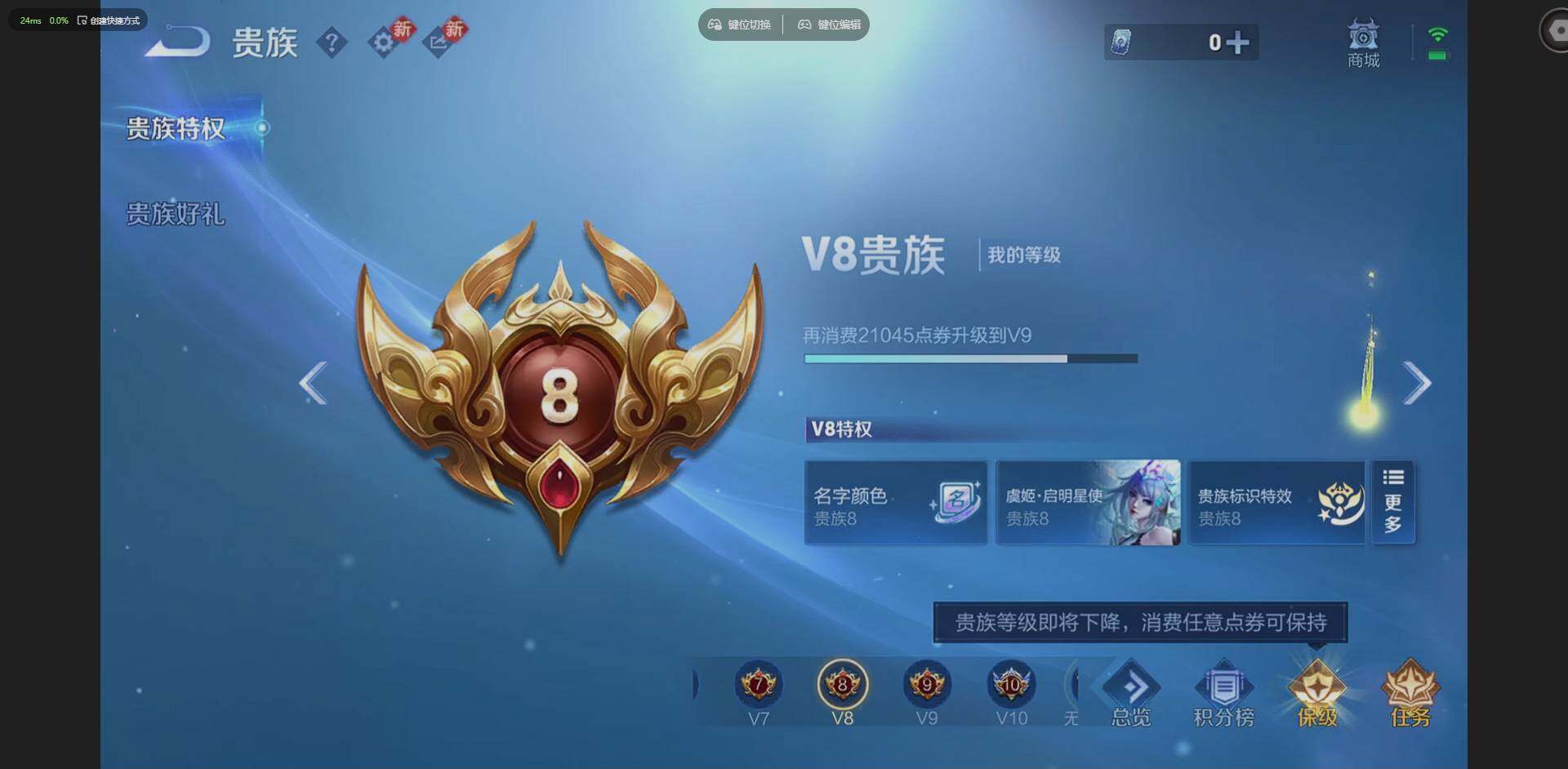 WZQM4267083王者荣耀账号详情图23 WZQM4267083王者荣耀账号详情图23