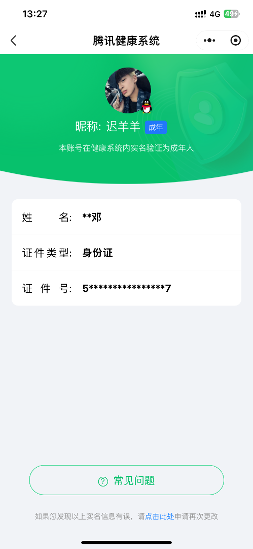 WZQM4267083王者荣耀账号详情图24 WZQM4267083王者荣耀账号详情图24