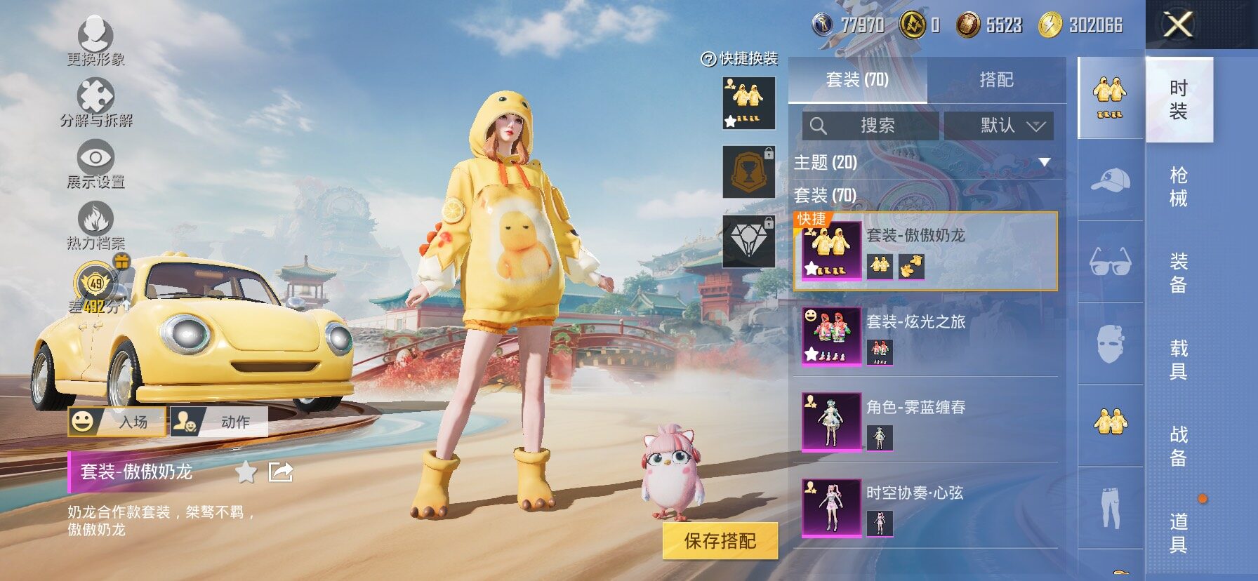 HPLX4151647和平精英账号详情图5 HPLX4151647和平精英账号详情图5