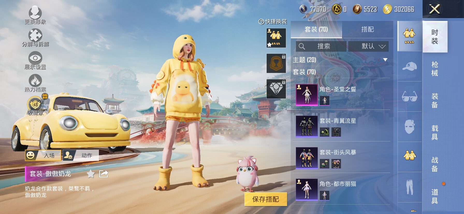 HPLX4151647和平精英账号详情图6 HPLX4151647和平精英账号详情图6