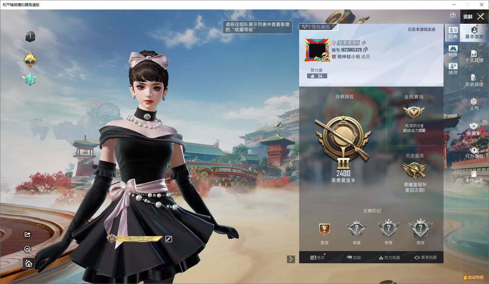 HPLX4151837和平精英账号详情图6