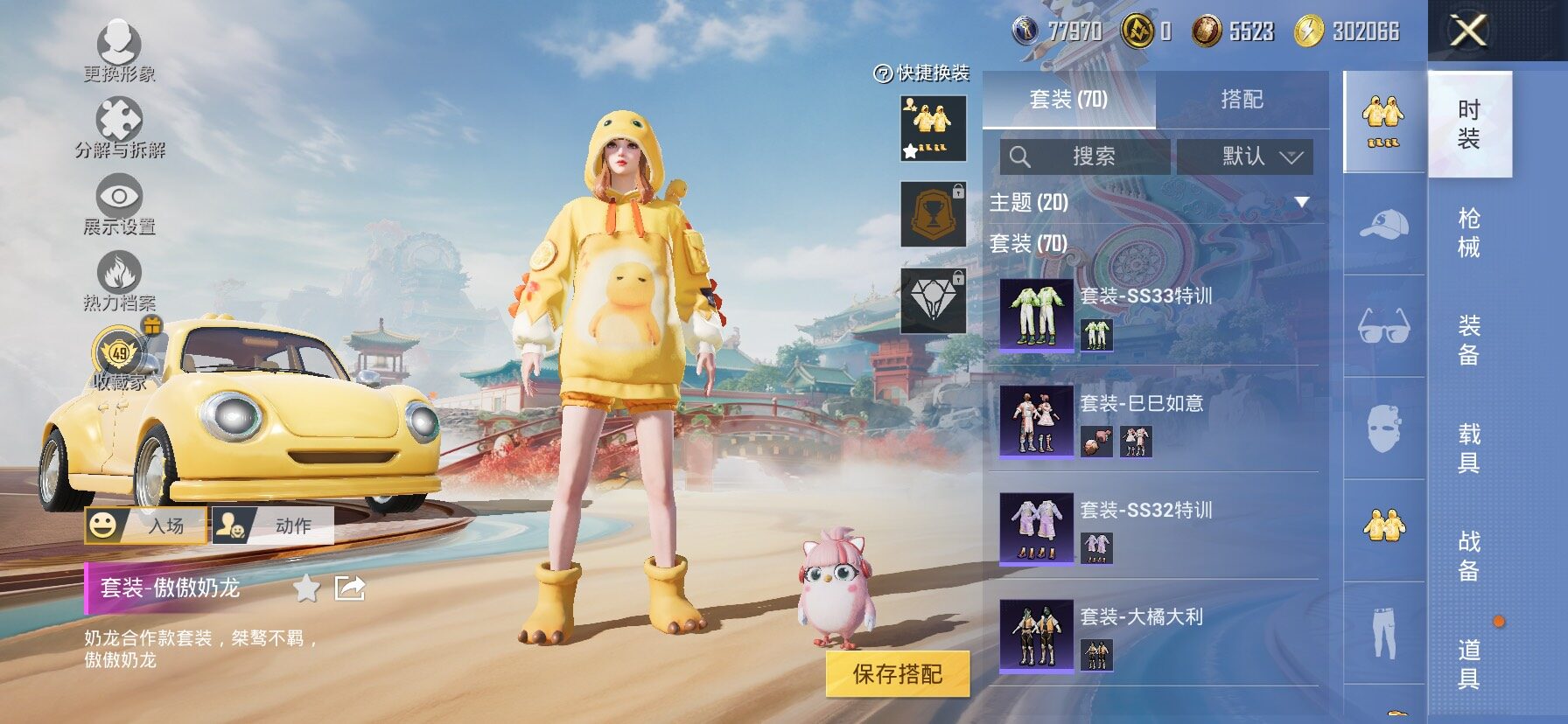 HPLX4151647和平精英账号详情图9 HPLX4151647和平精英账号详情图9