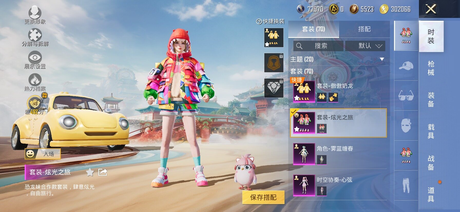 HPLX4151647和平精英账号详情图10 HPLX4151647和平精英账号详情图10