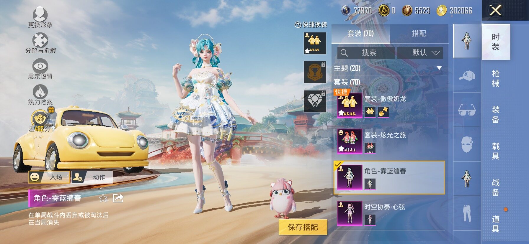 HPLX4151647和平精英账号详情图11 HPLX4151647和平精英账号详情图11