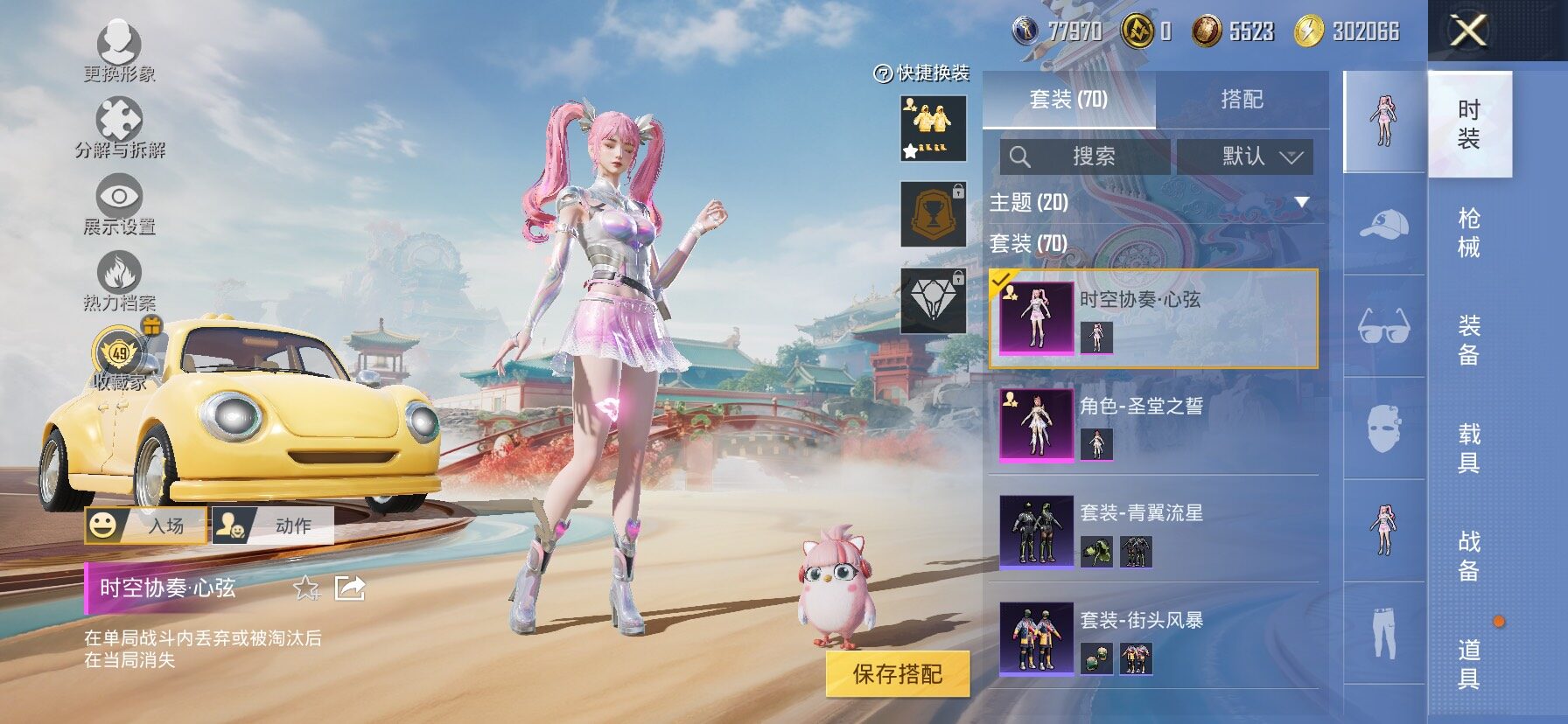 HPLX4151647和平精英账号详情图12 HPLX4151647和平精英账号详情图12