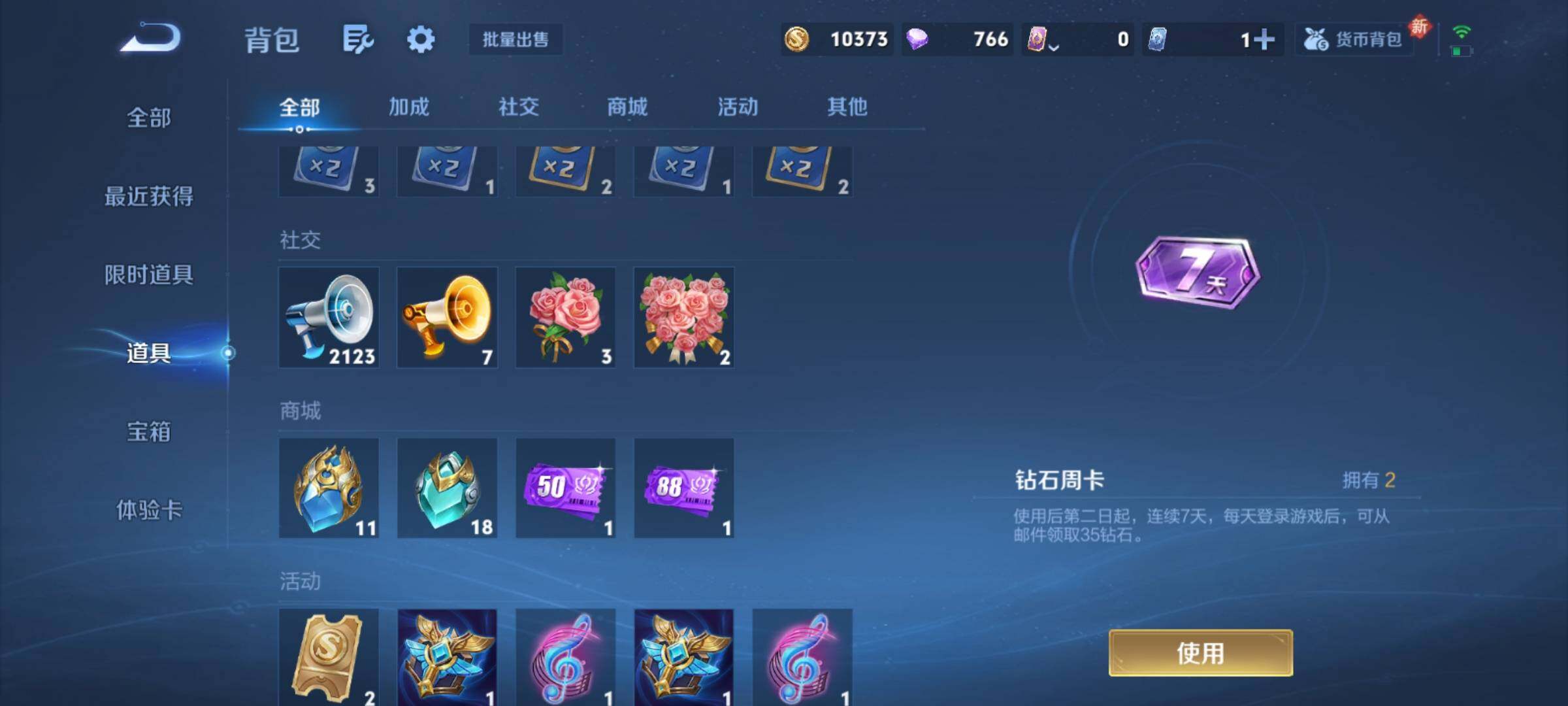 WZCMY4272342王者荣耀账号详情图19