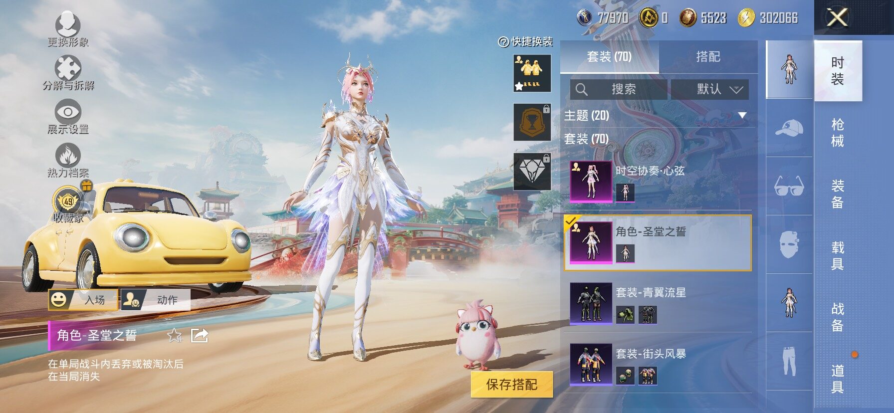 HPLX4151647和平精英账号详情图13 HPLX4151647和平精英账号详情图13