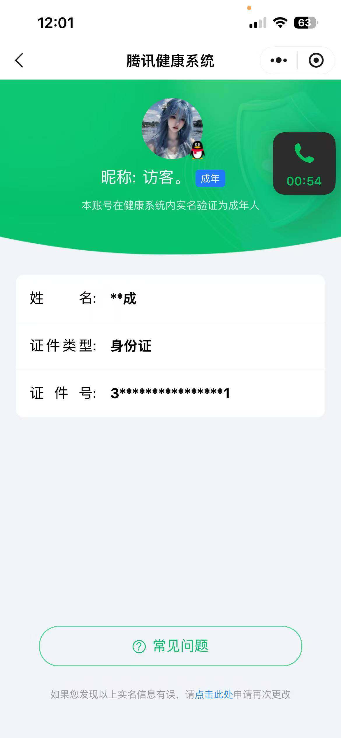 WZLX4270016王者荣耀账号详情图26 WZLX4270016王者荣耀账号详情图26