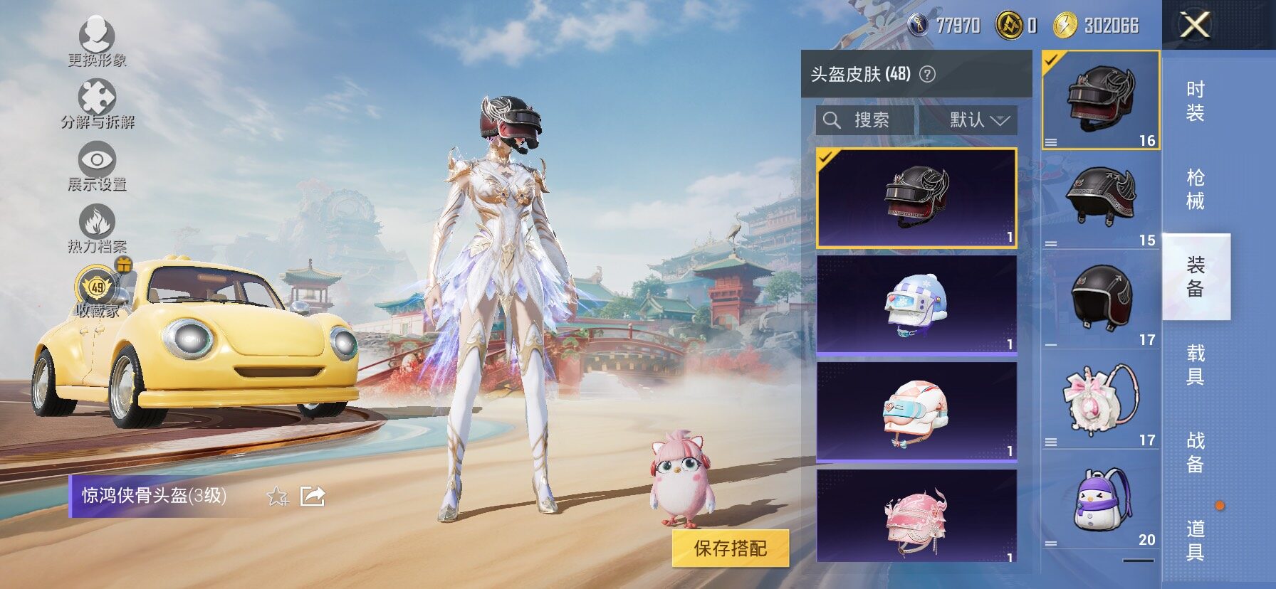 HPLX4151647和平精英账号详情图14 HPLX4151647和平精英账号详情图14