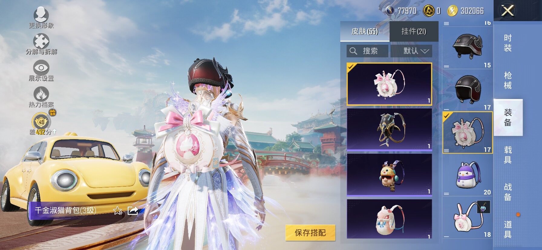 HPLX4151647和平精英账号详情图15 HPLX4151647和平精英账号详情图15