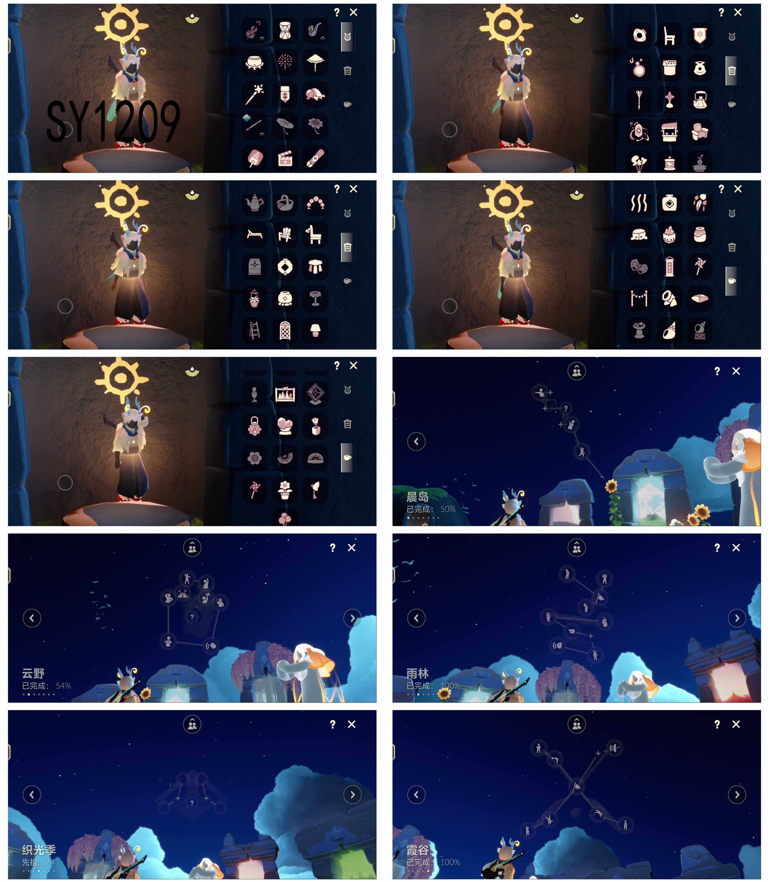 GYYHY49494光遇账号详情图4