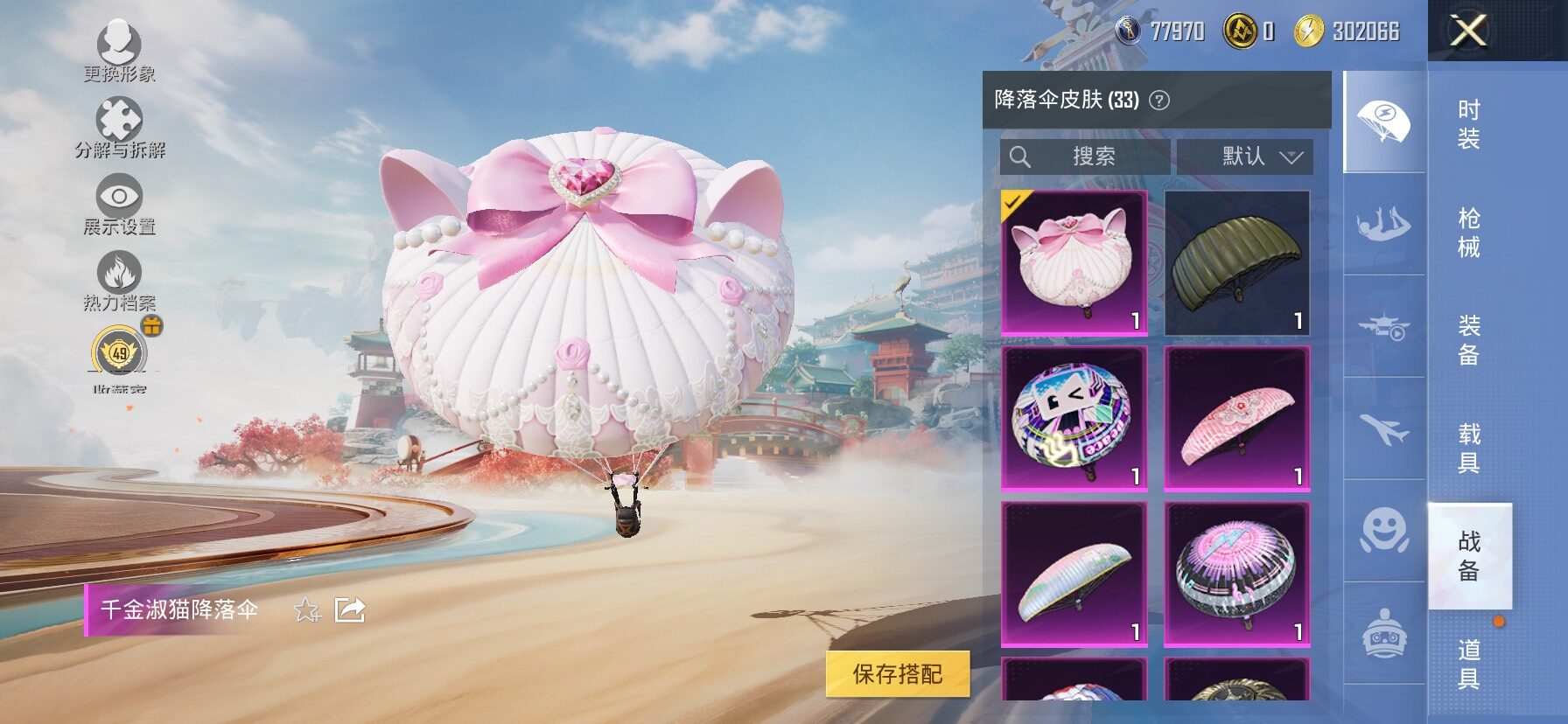 HPLX4151647和平精英账号详情图17 HPLX4151647和平精英账号详情图17