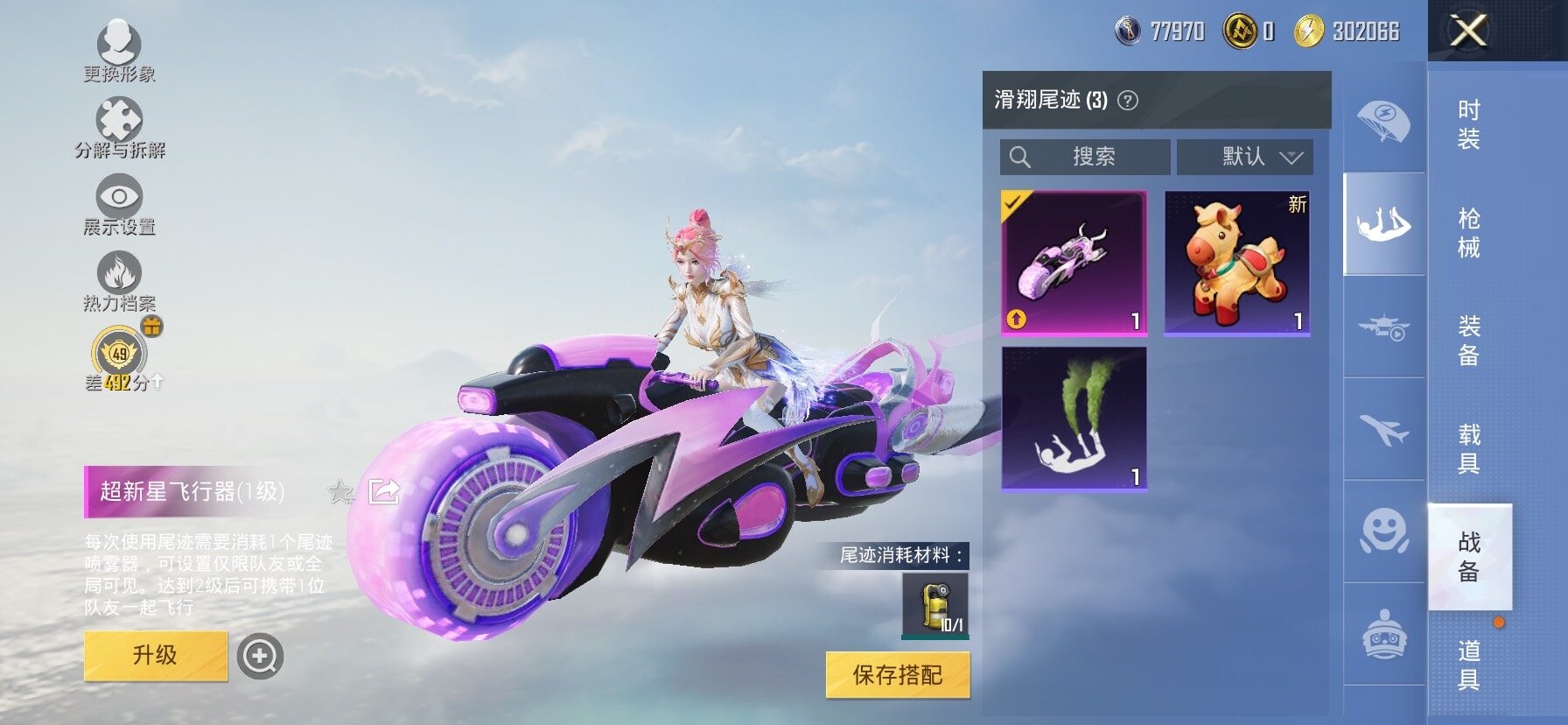 HPLX4151647和平精英账号详情图18 HPLX4151647和平精英账号详情图18