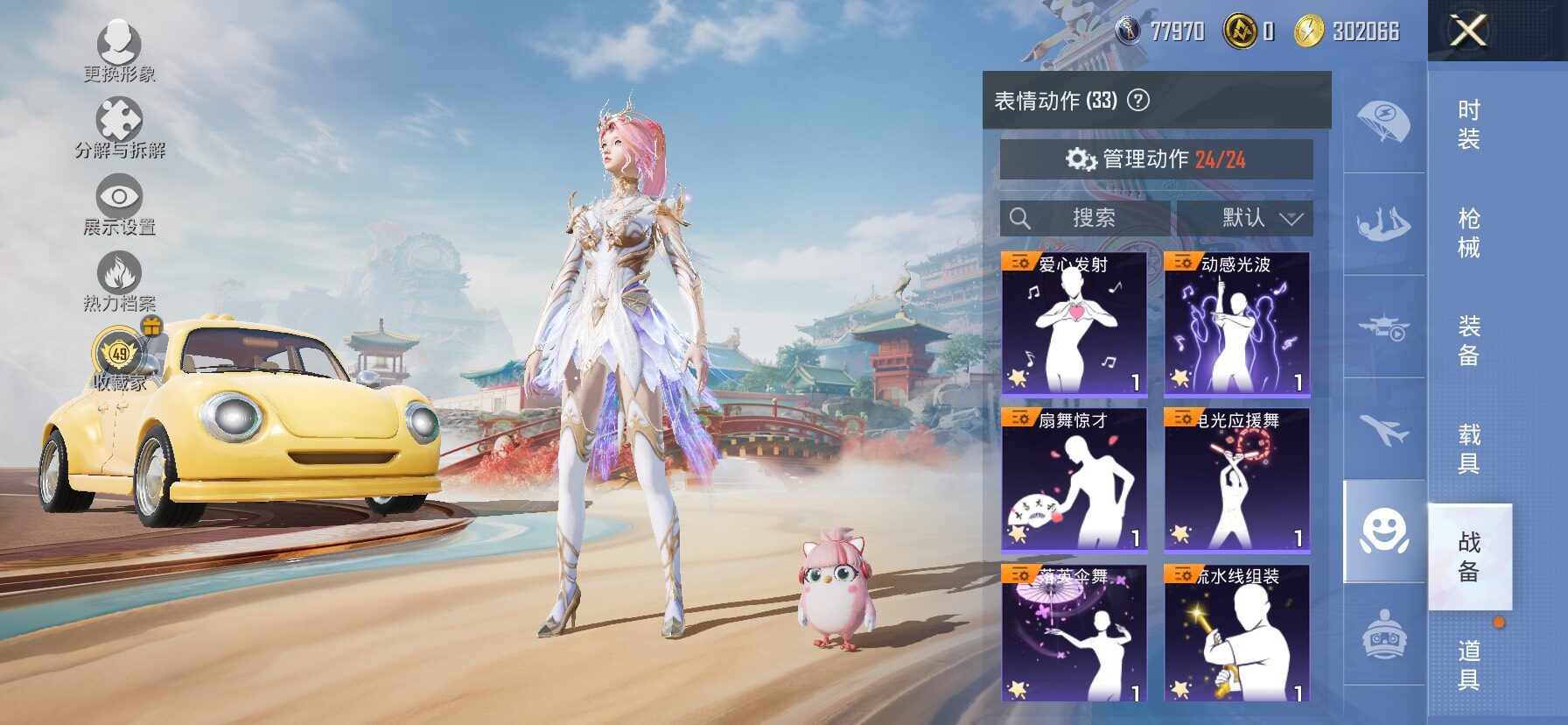 HPLX4151647和平精英账号详情图19 HPLX4151647和平精英账号详情图19