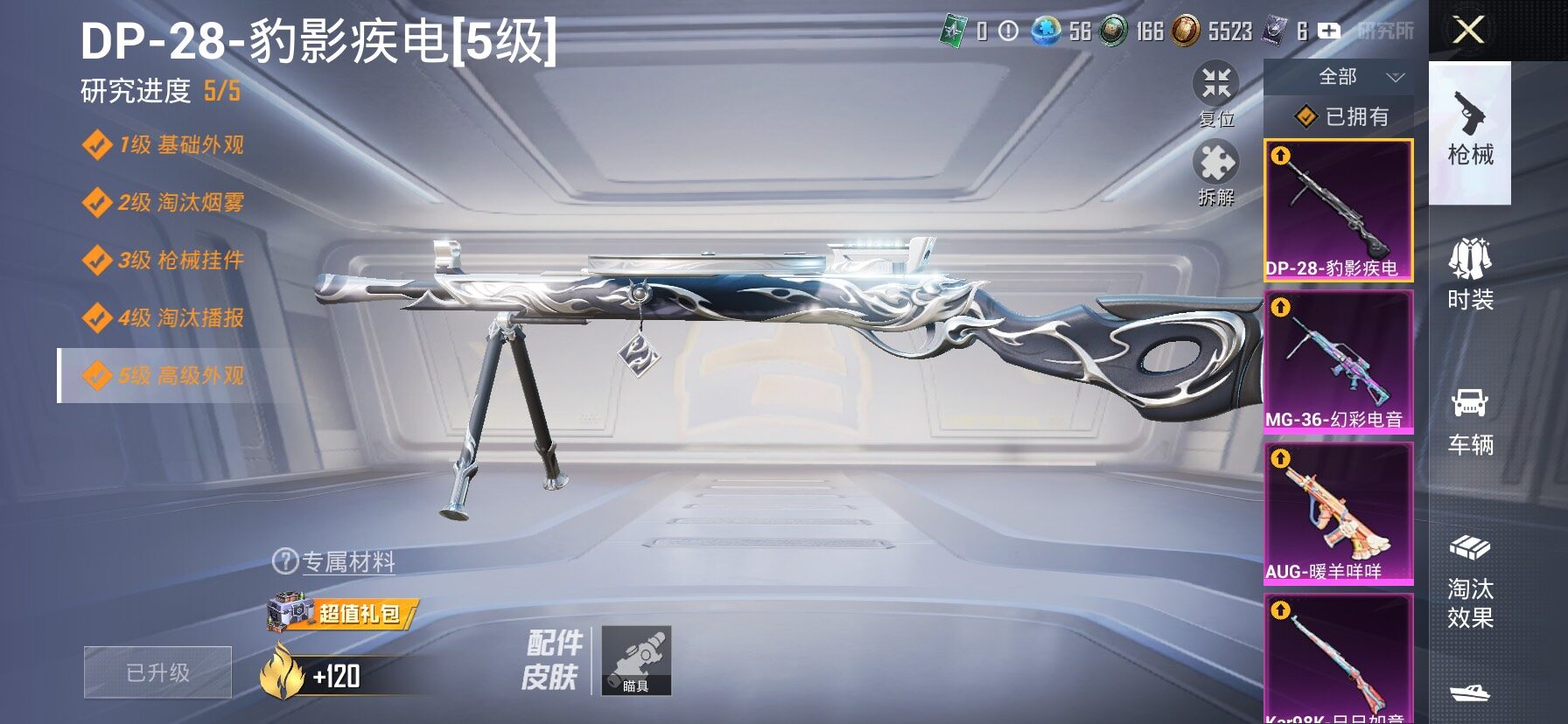 HPLX4151647和平精英账号详情图20 HPLX4151647和平精英账号详情图20