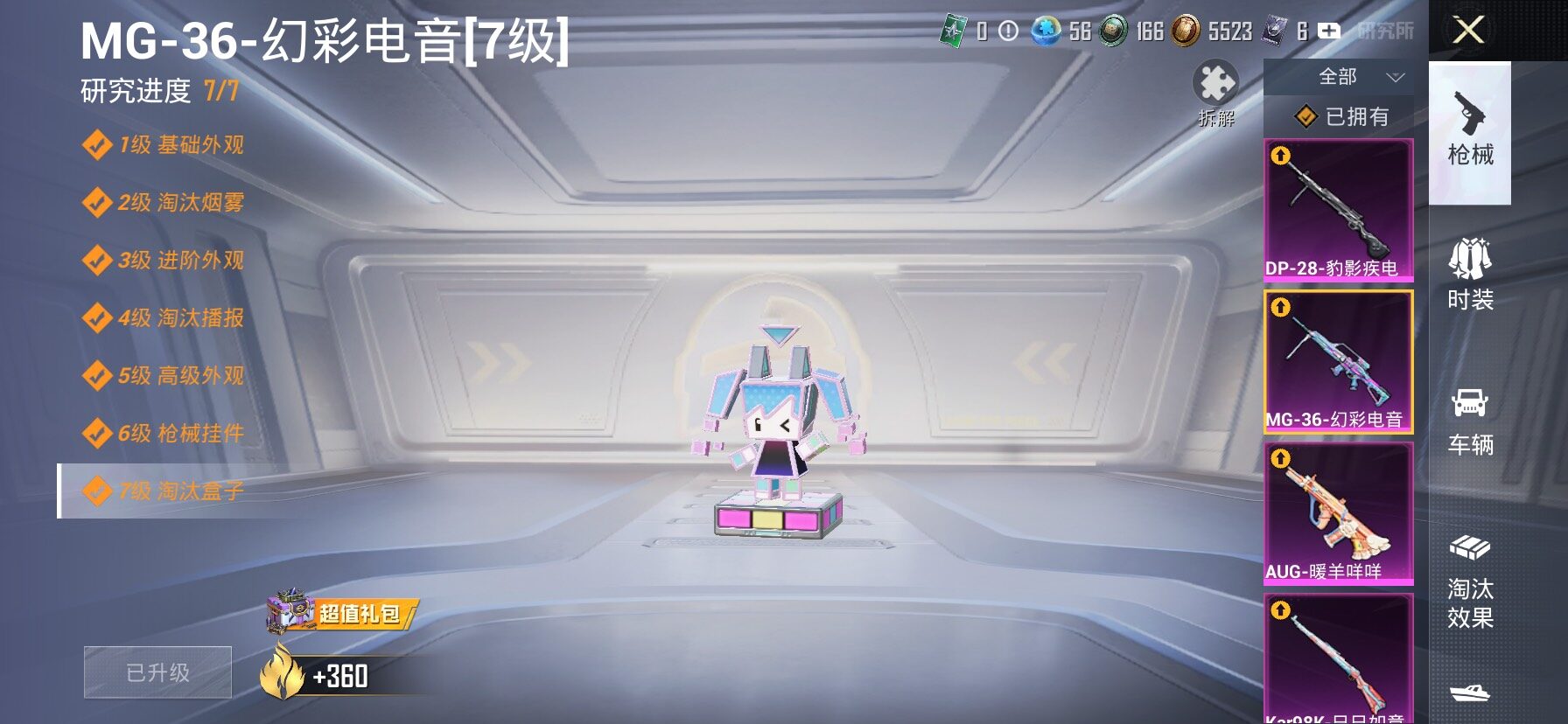 HPLX4151647和平精英账号详情图21 HPLX4151647和平精英账号详情图21