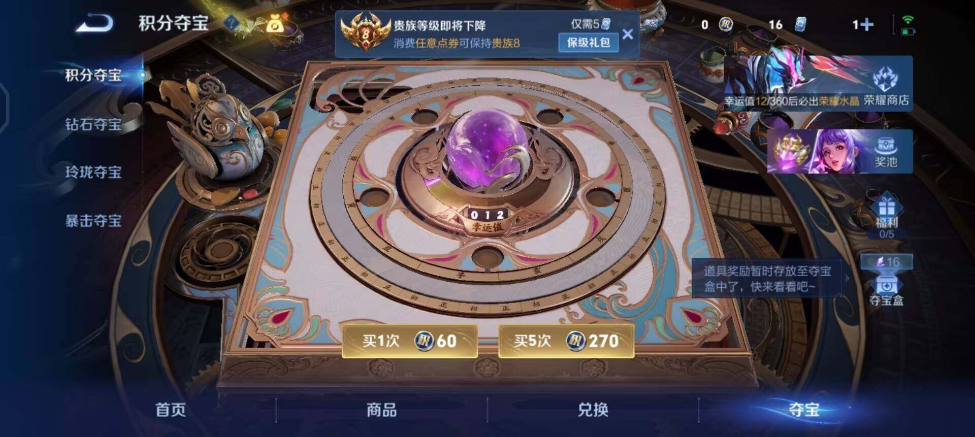 WZQM4275301王者荣耀账号详情图6