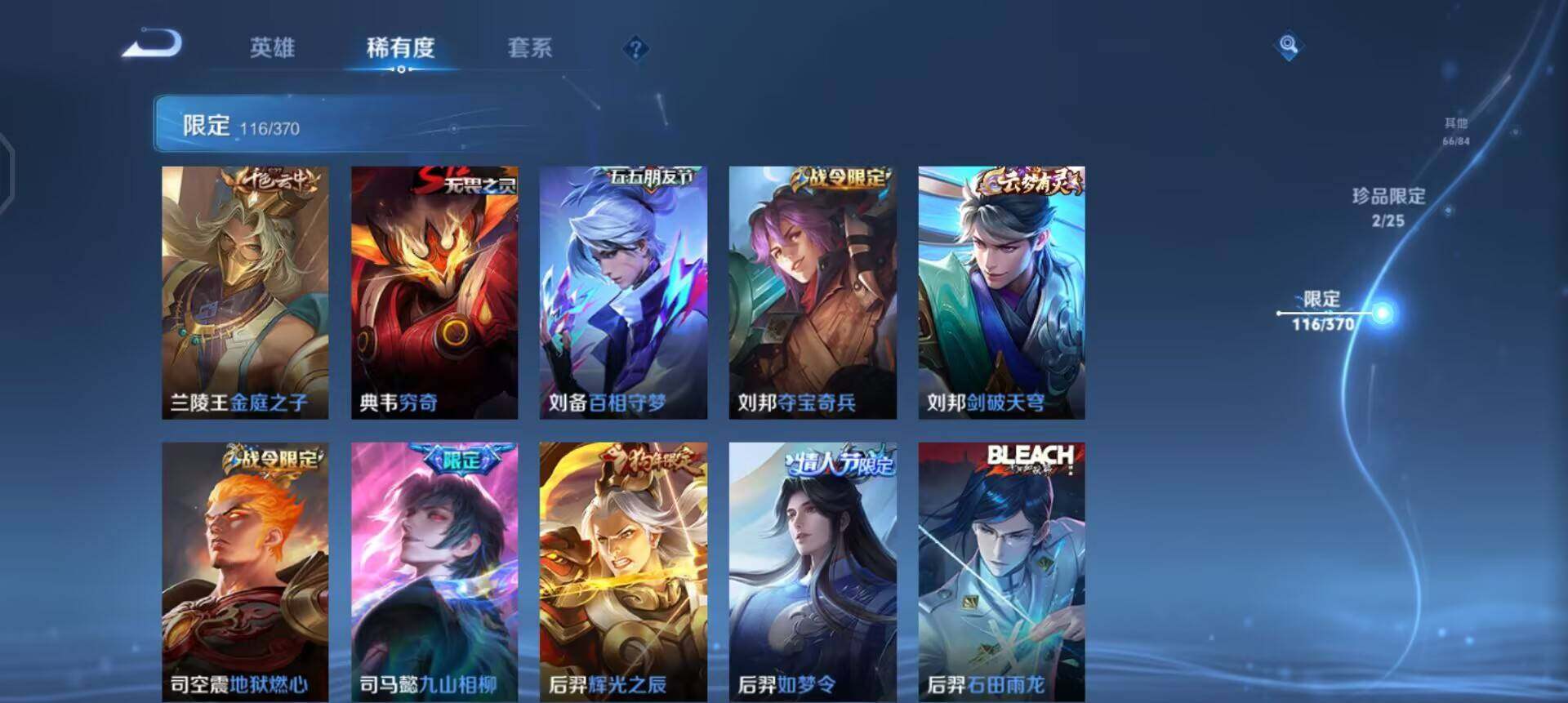 WZQM4275301王者荣耀账号详情图7