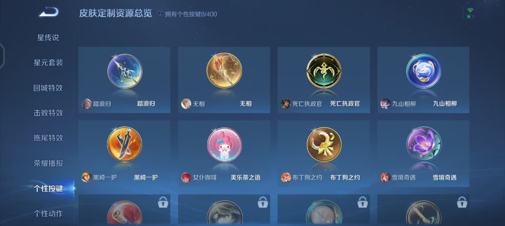 WZQM4275301王者荣耀账号详情图9