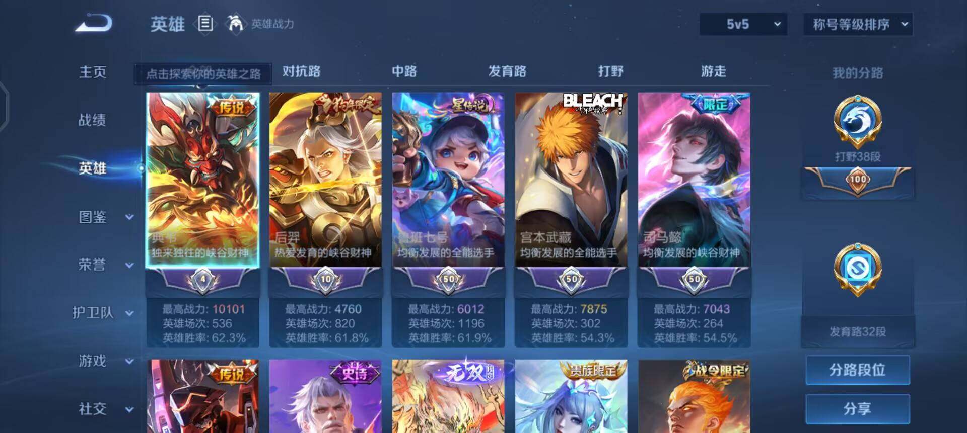 WZQM4275301王者荣耀账号详情图11