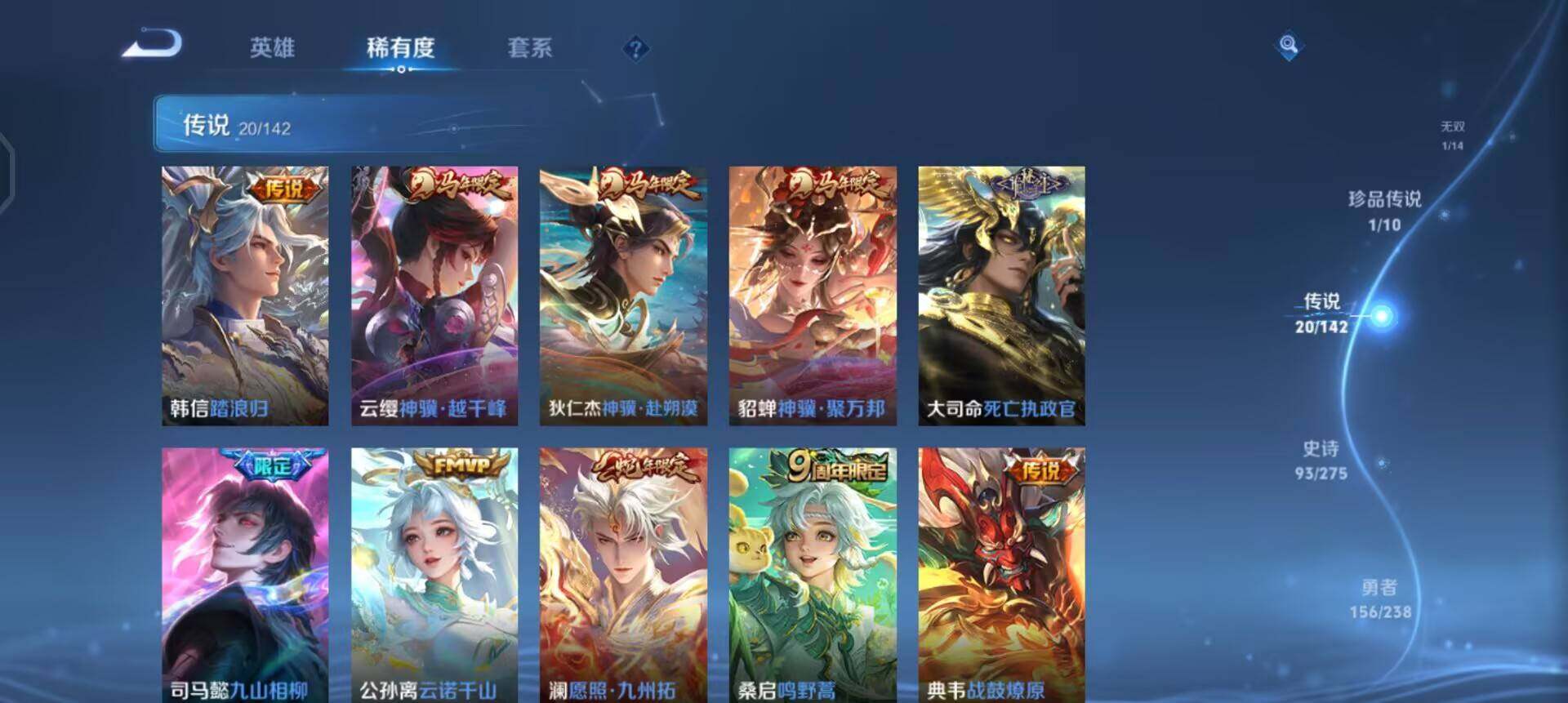 WZQM4275301王者荣耀账号详情图12